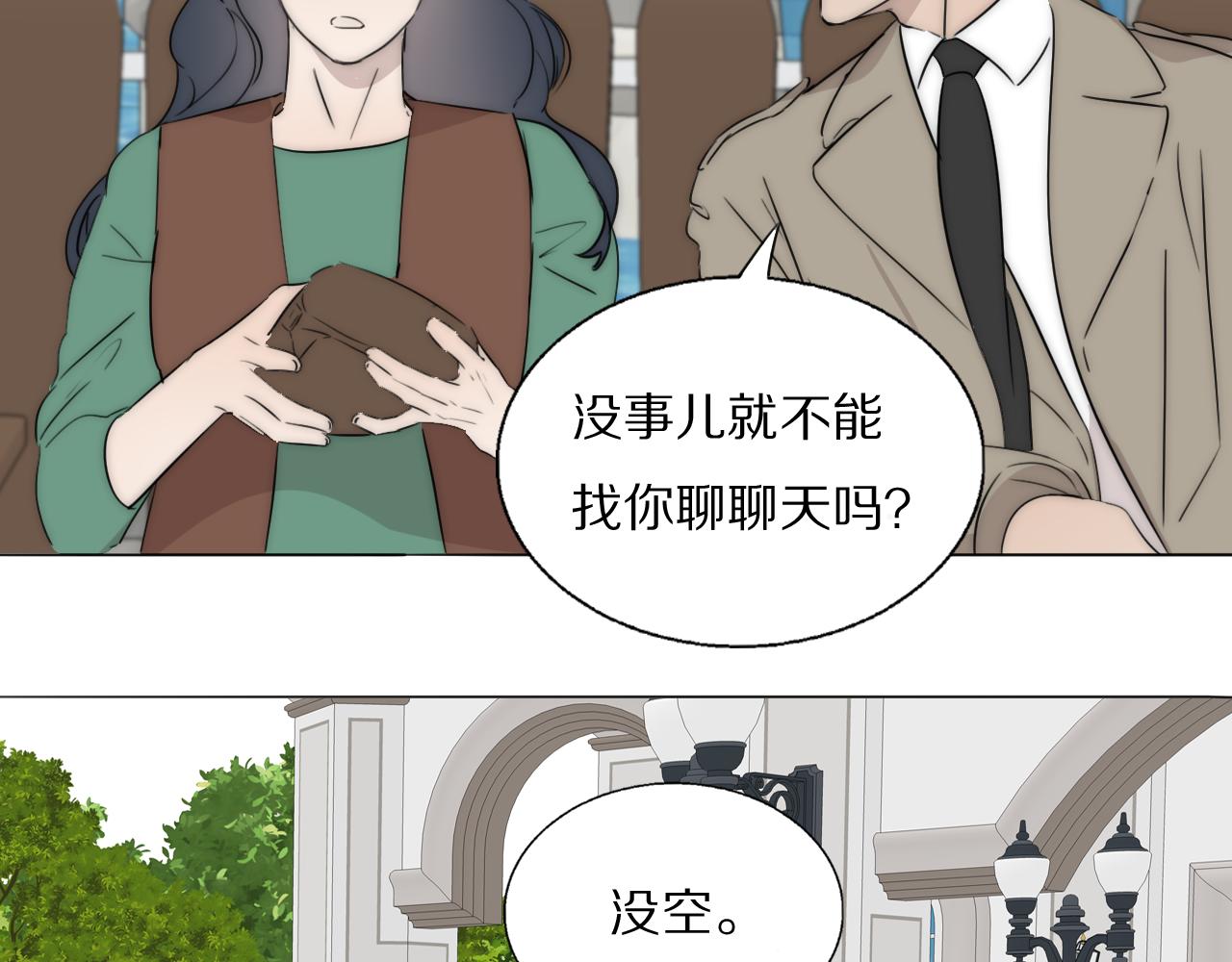 雙鏡 - 第55話 等你回家（上）(1/2) - 7