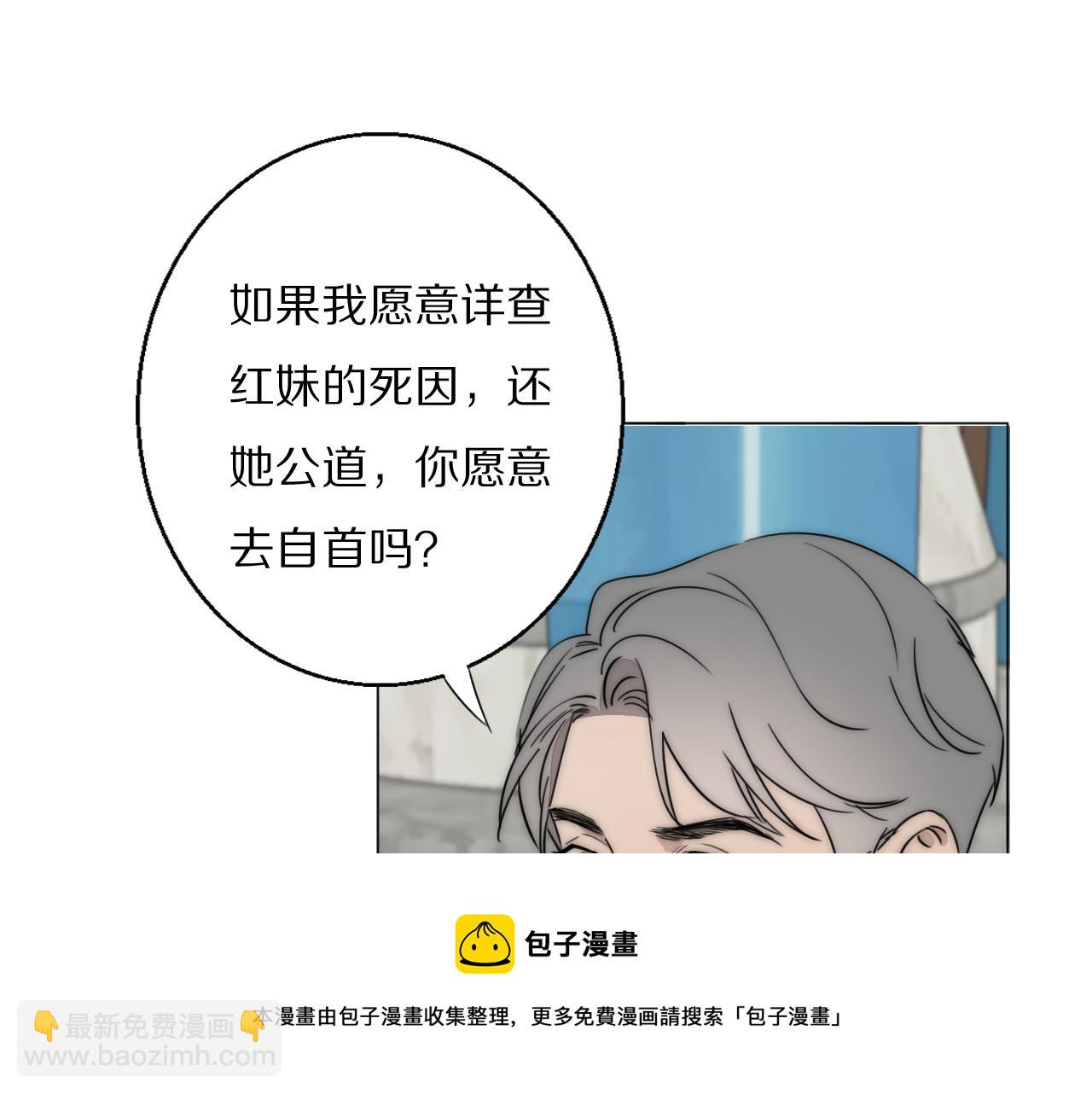 雙鏡 - 第55話 等你回家（上）(1/2) - 1