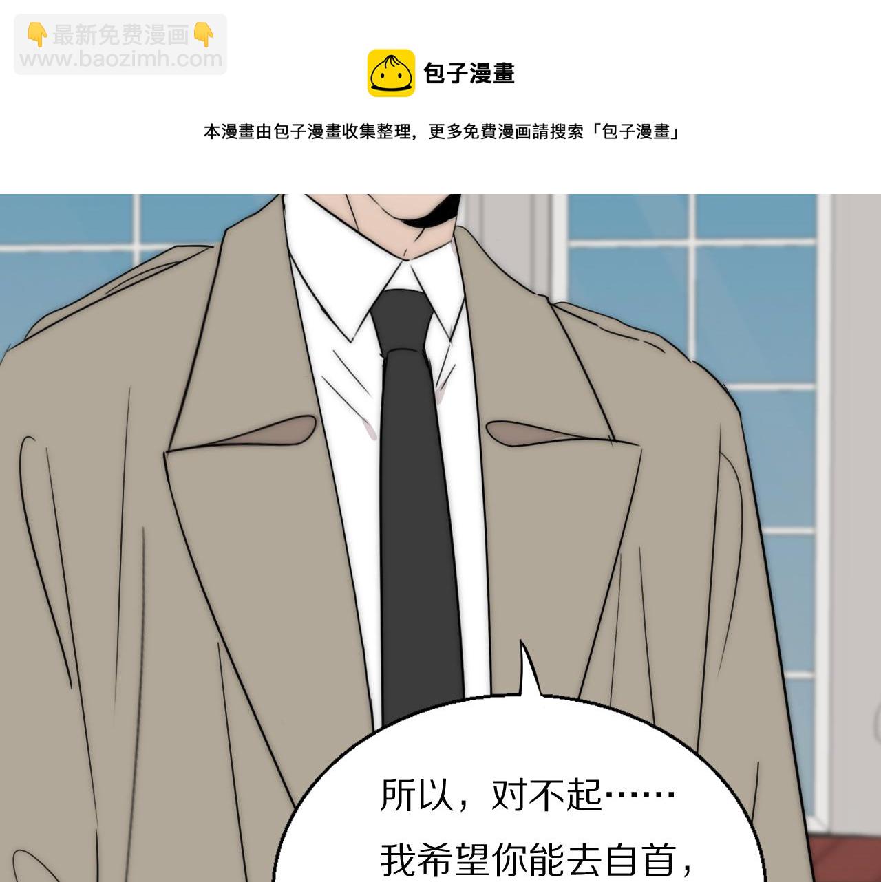 雙鏡 - 第55話 等你回家（上）(1/2) - 1