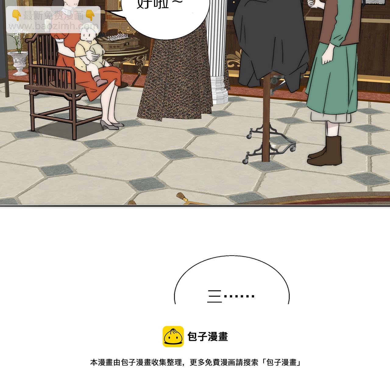 雙鏡 - 第55話 等你回家（上）(1/2) - 1