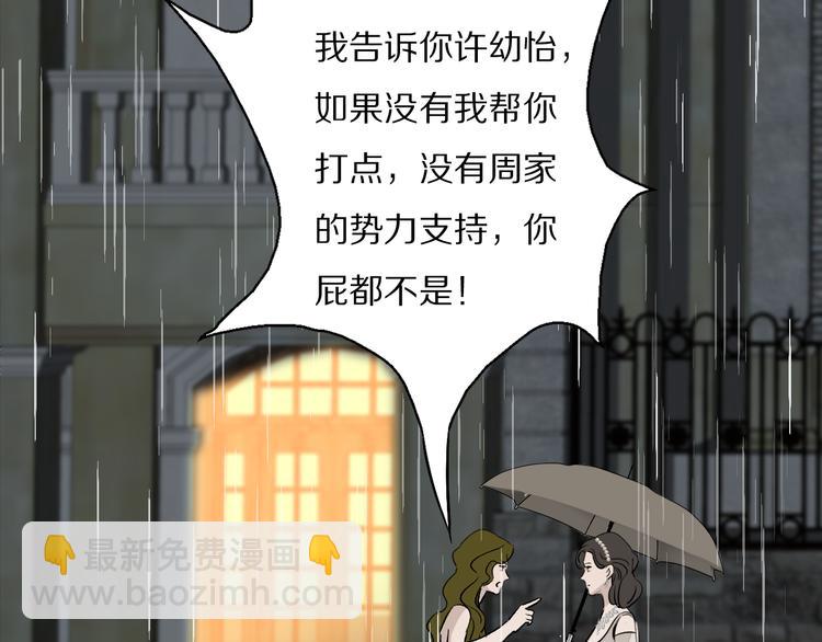 第5话  杀人(1/3)-第6话