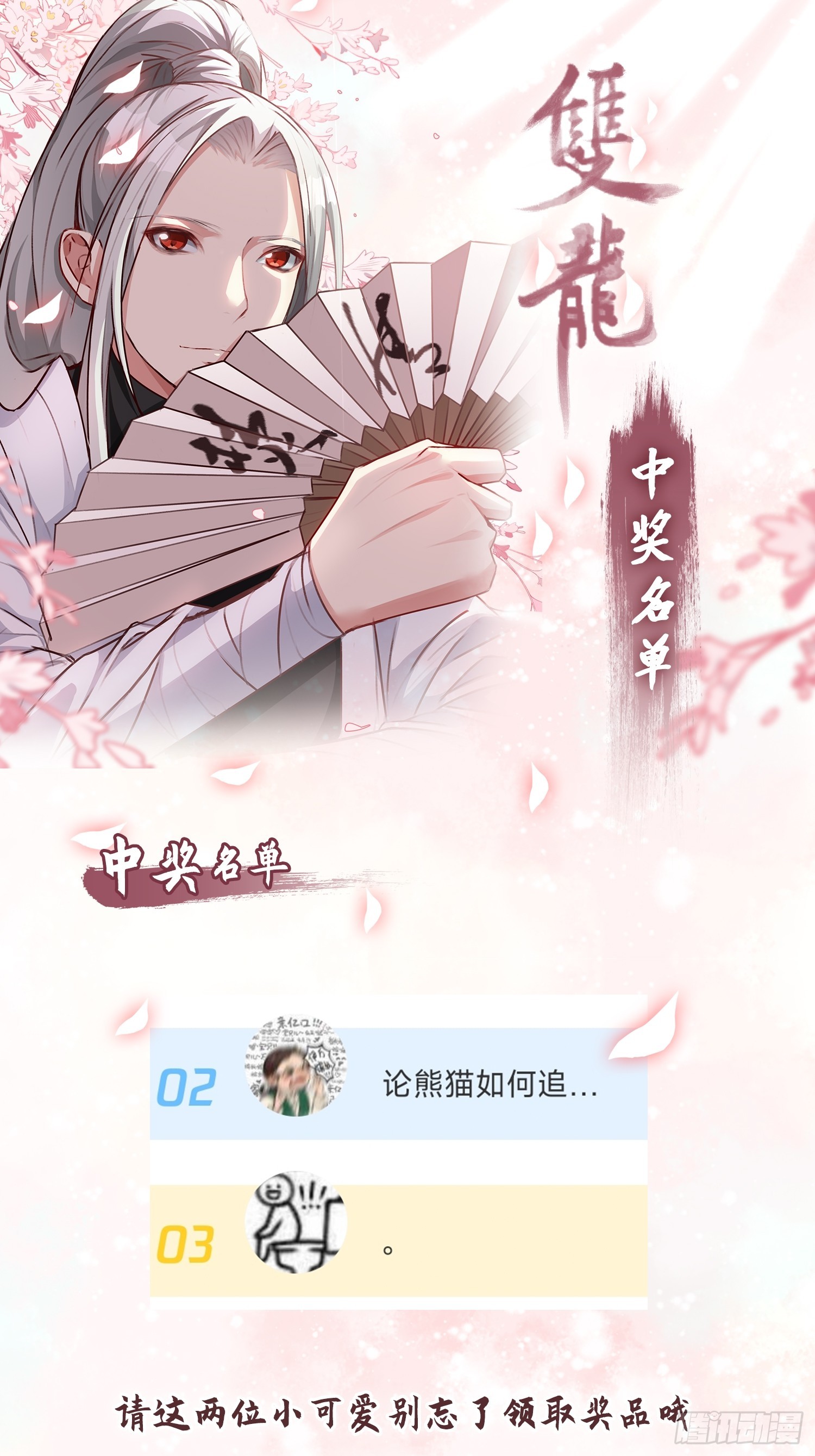 第9话 大姐的背叛-第10话