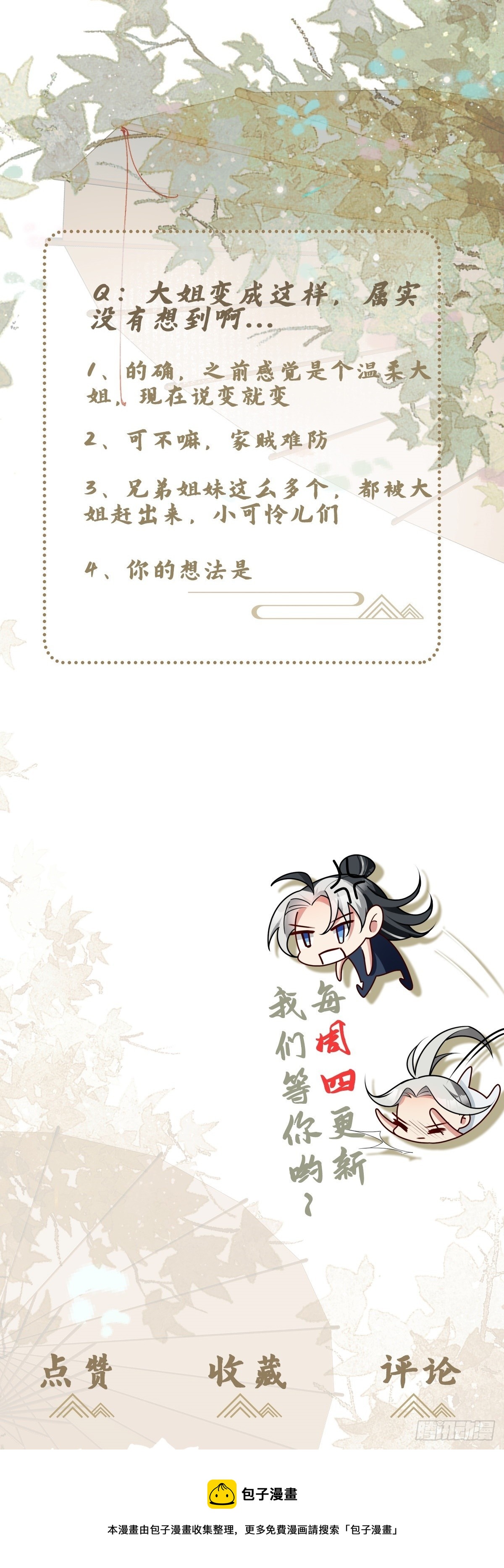 第9话 大姐的背叛-第10话