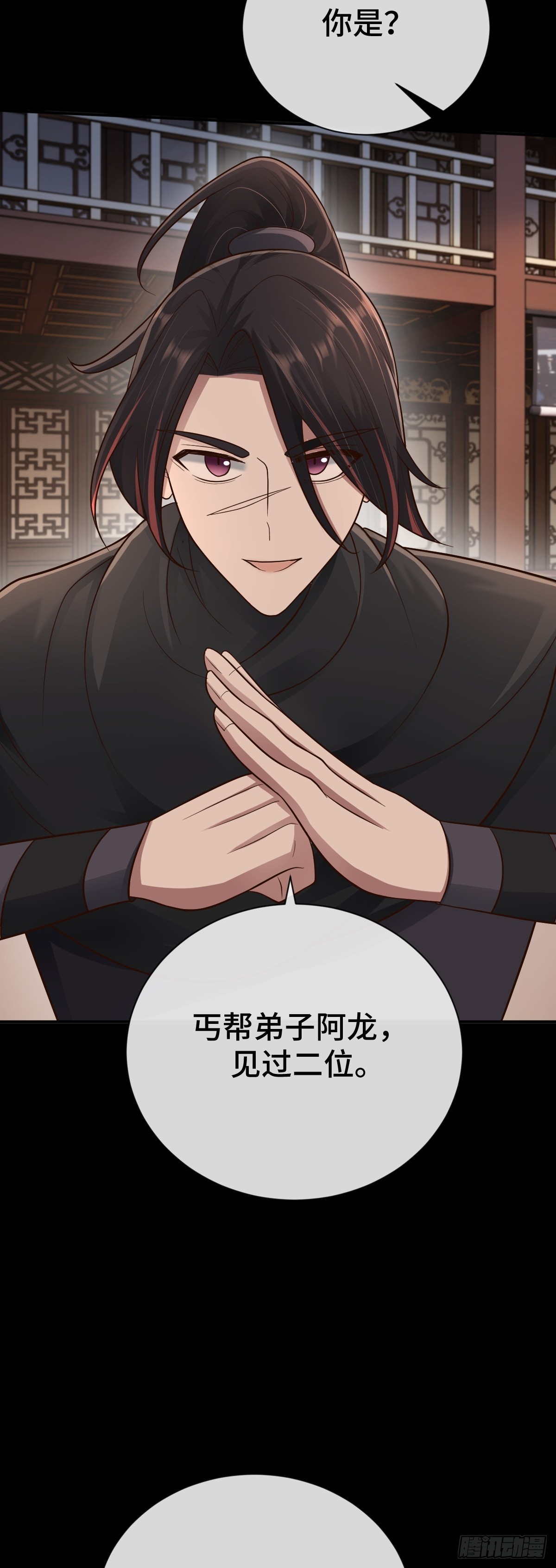 第93话 对赌开始！-第94话