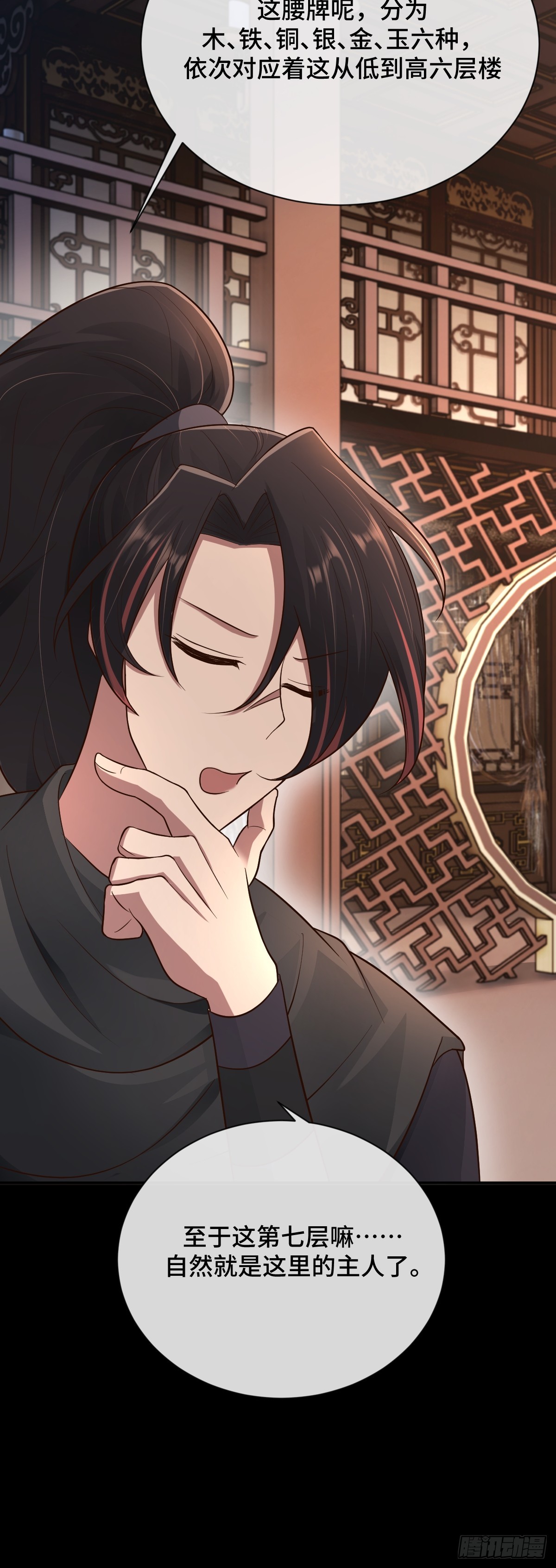 第93话 对赌开始！-第94话