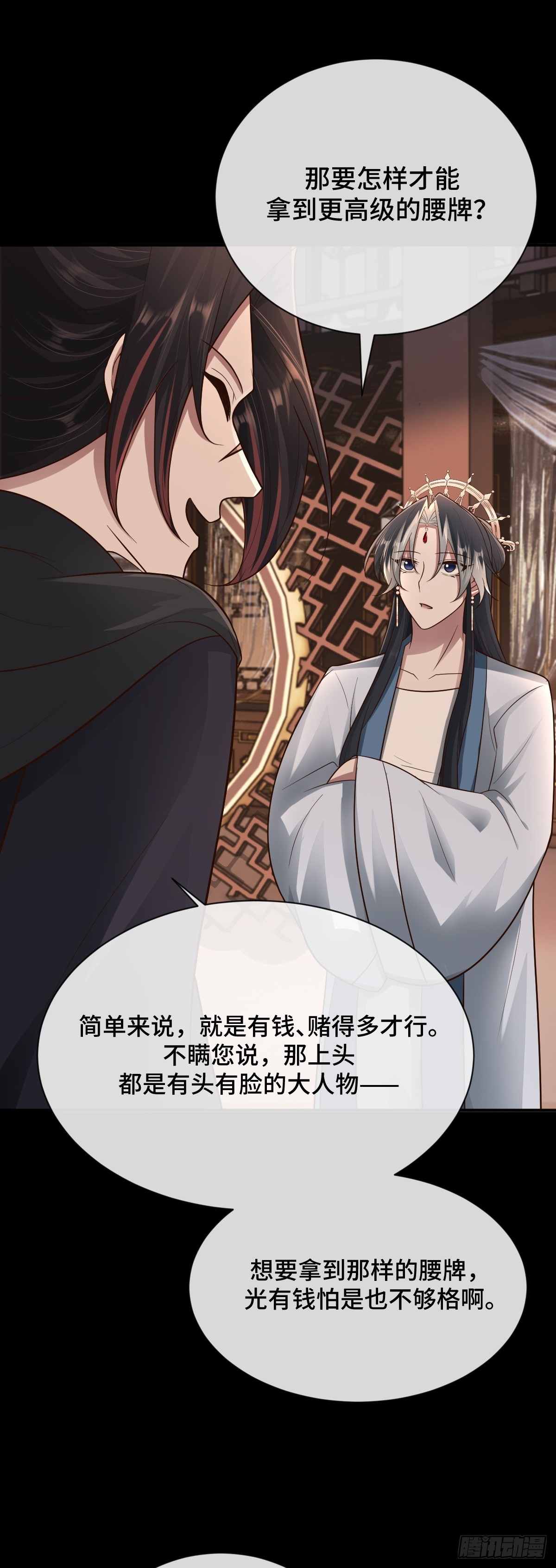 第93话 对赌开始！-第94话