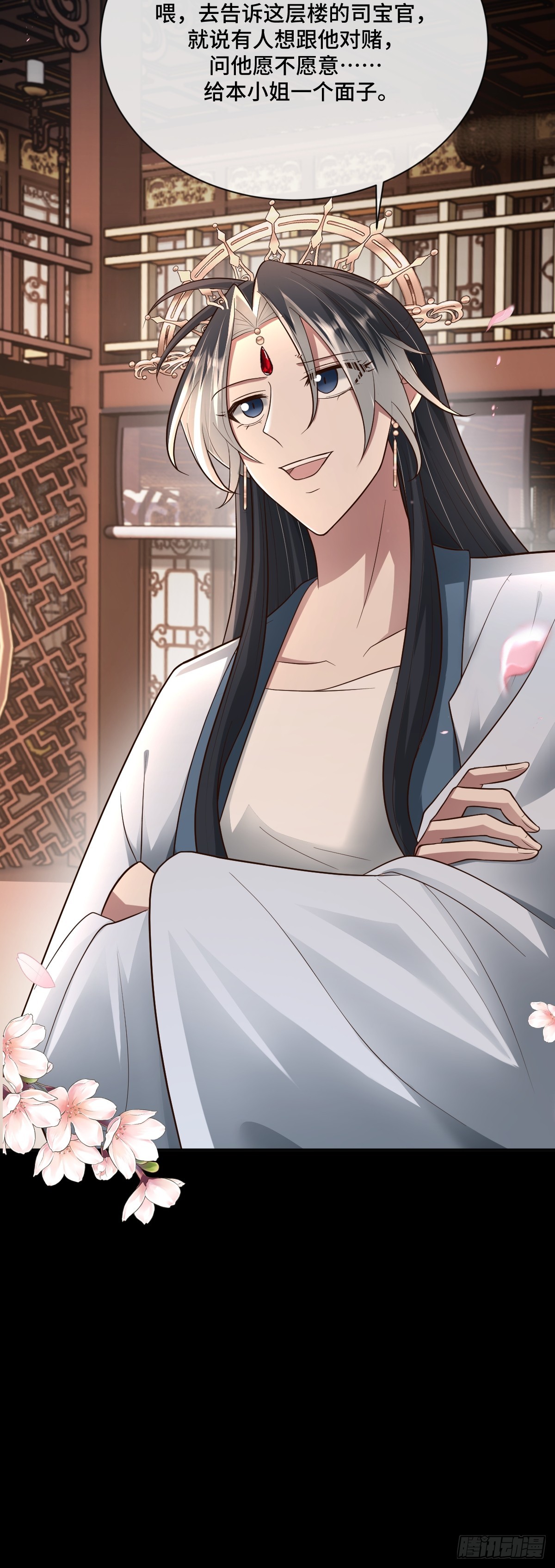 第93话 对赌开始！-第94话