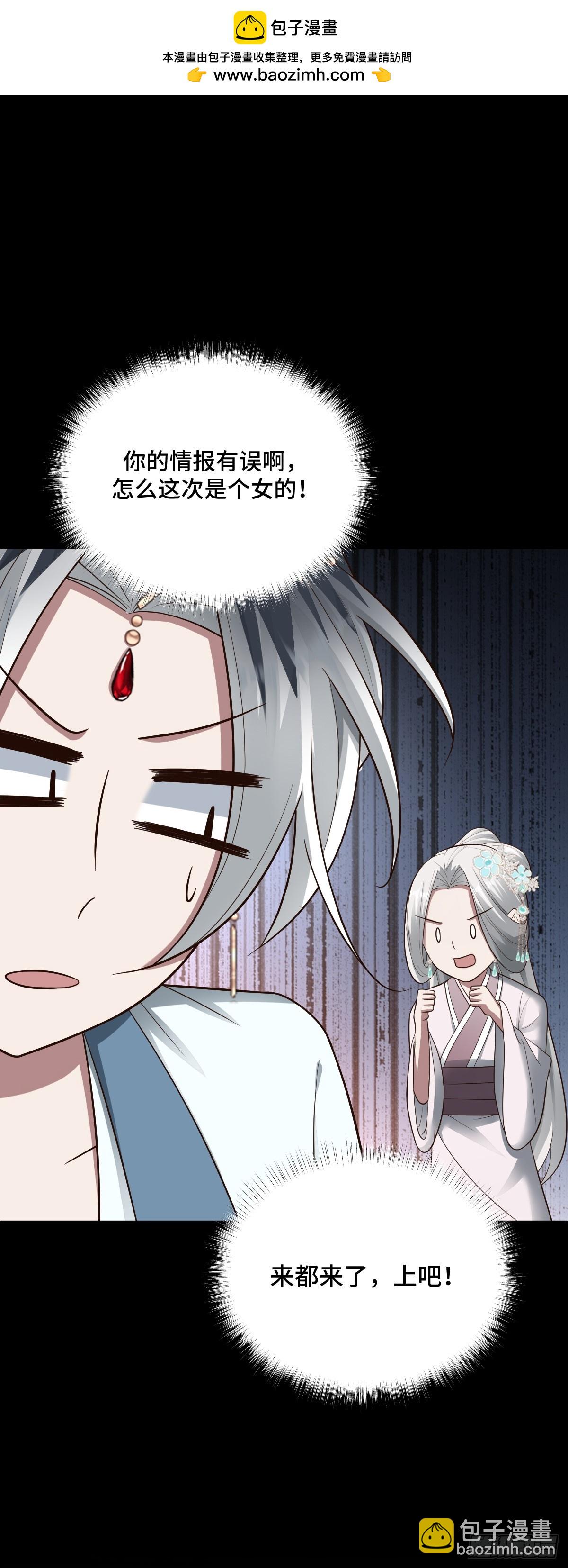 第93话 对赌开始！-第94话