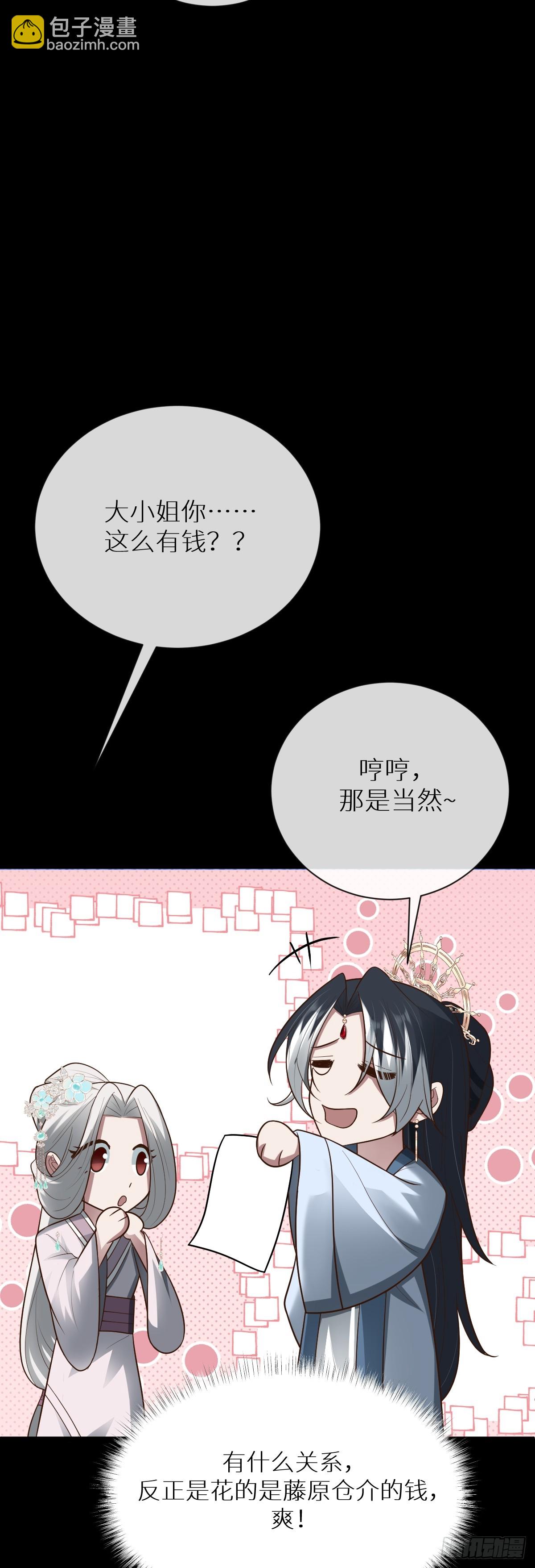 第93话 对赌开始！-第94话