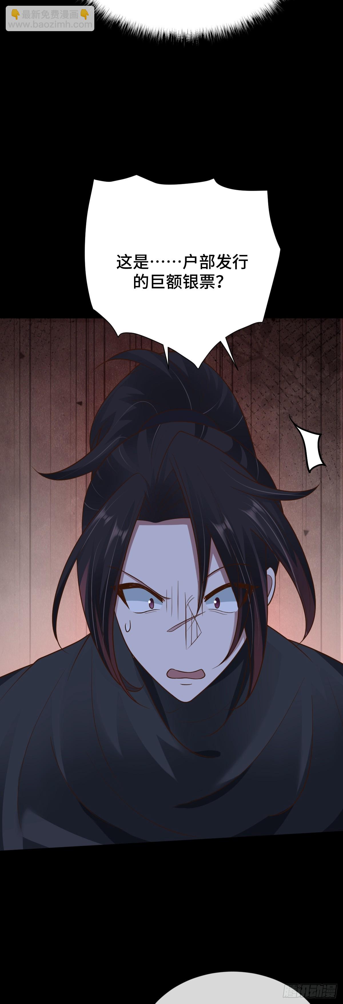 第93话 对赌开始！-第94话