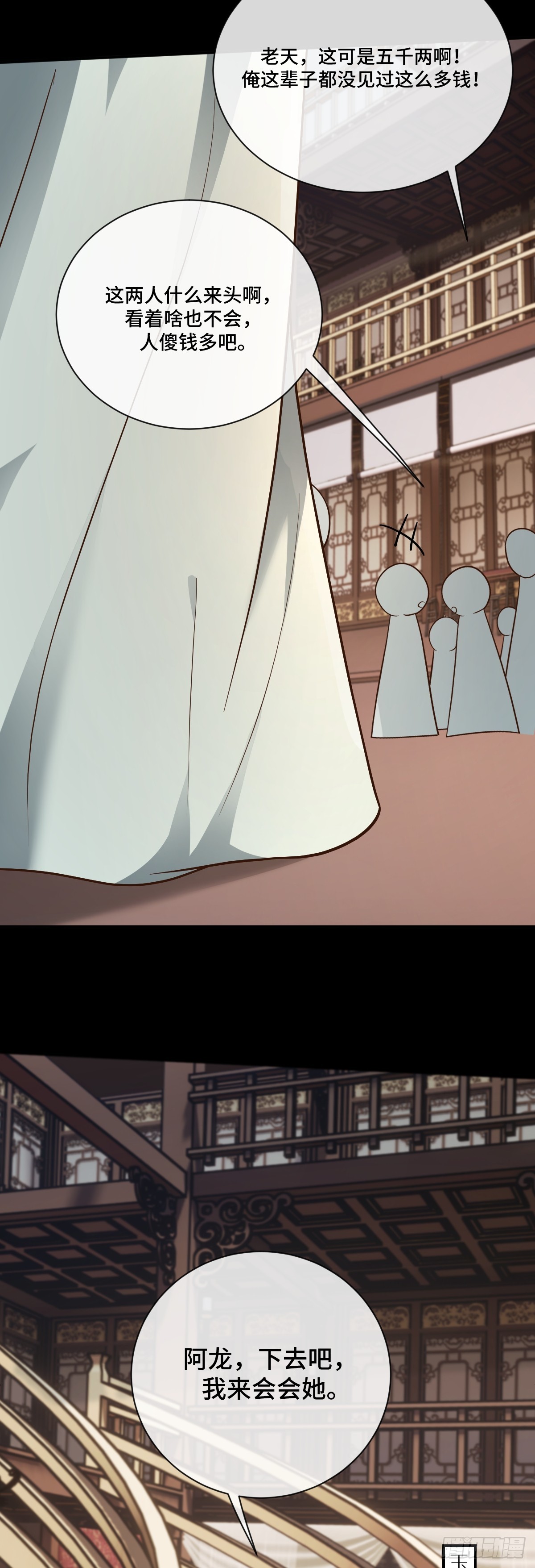 第93话 对赌开始！-第94话