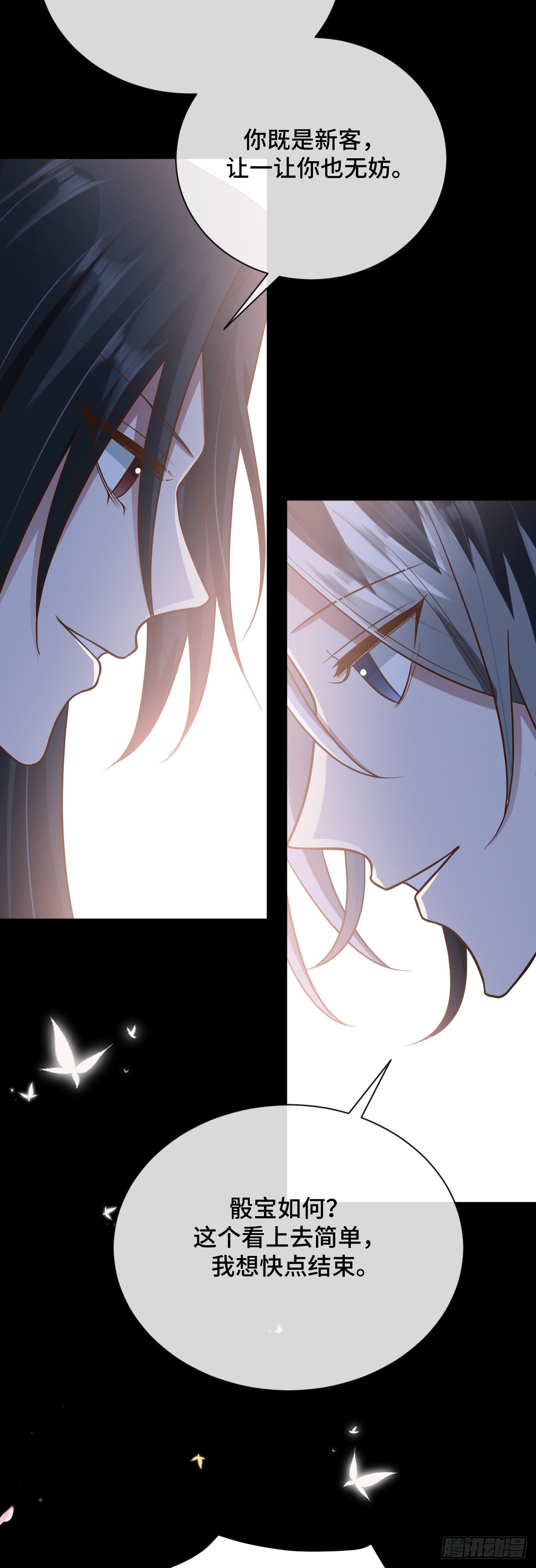 第93话 对赌开始！-第94话