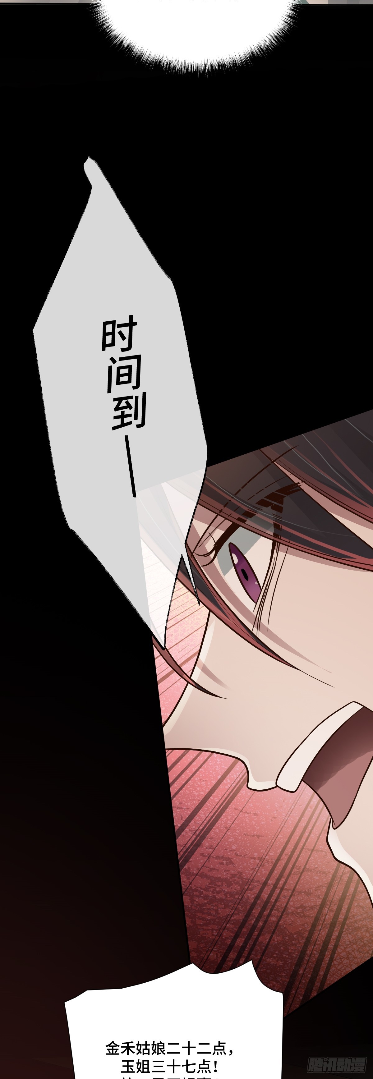 第93话 对赌开始！-第94话