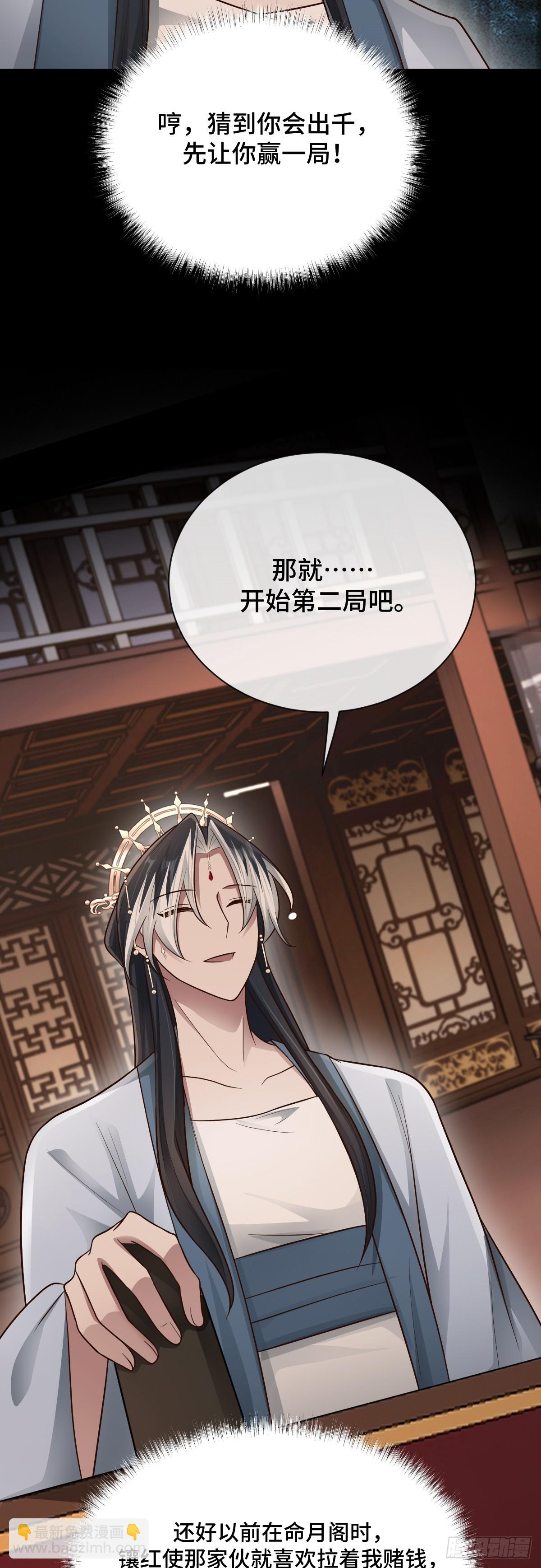 第93话 对赌开始！-第94话