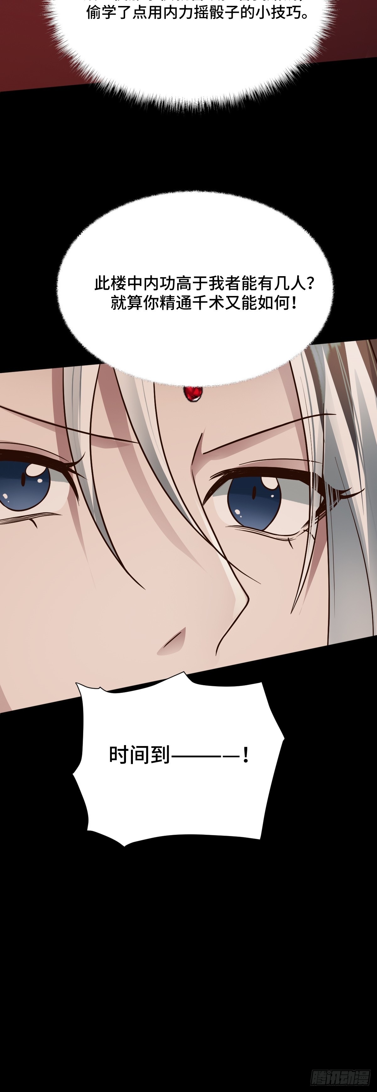 第93话 对赌开始！-第94话