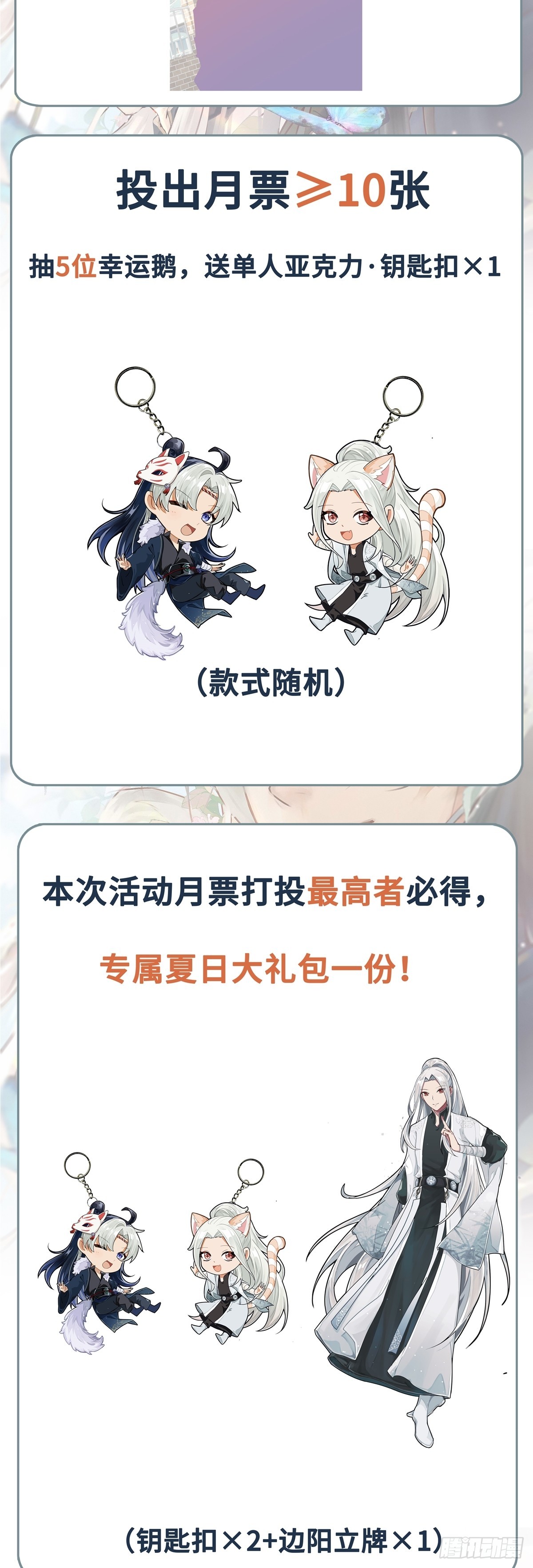 第93话 对赌开始！-第94话