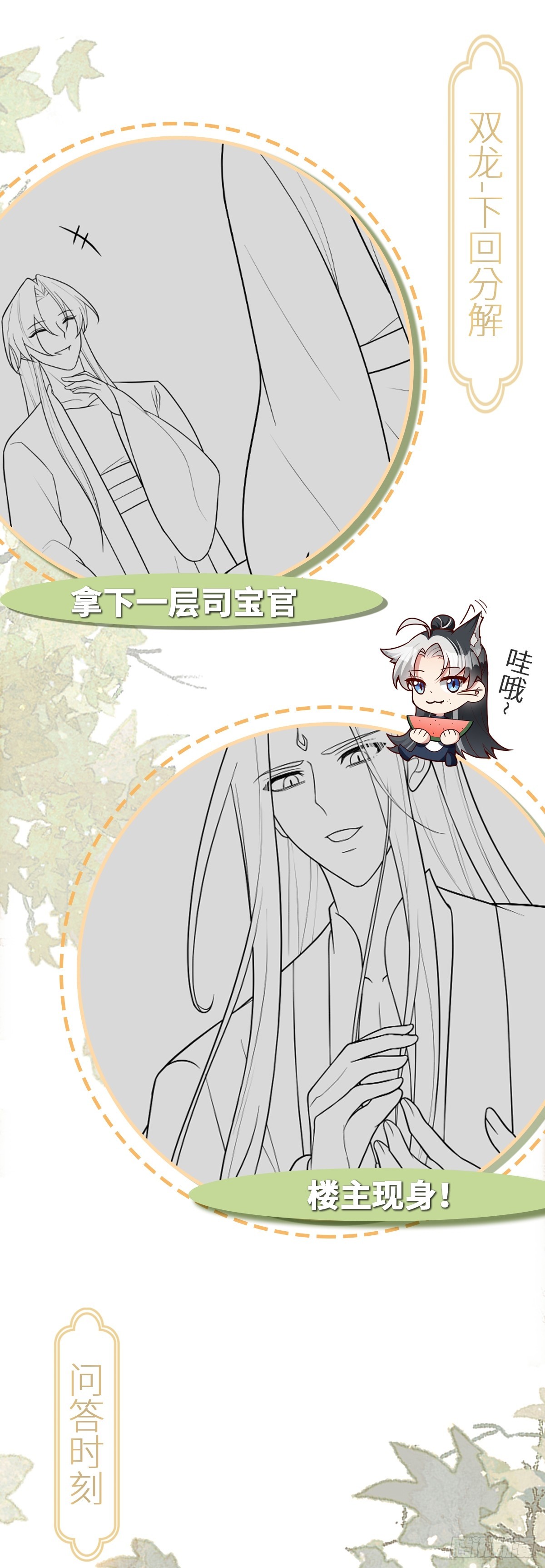 第93话 对赌开始！-第94话