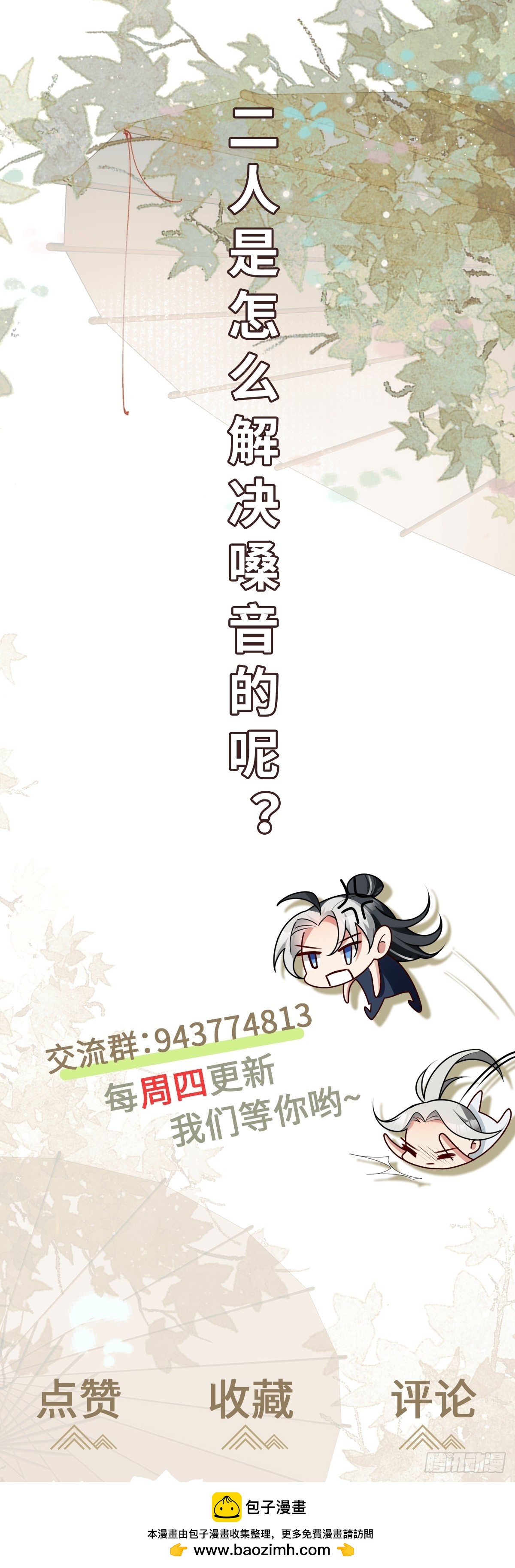 第93话 对赌开始！-第94话