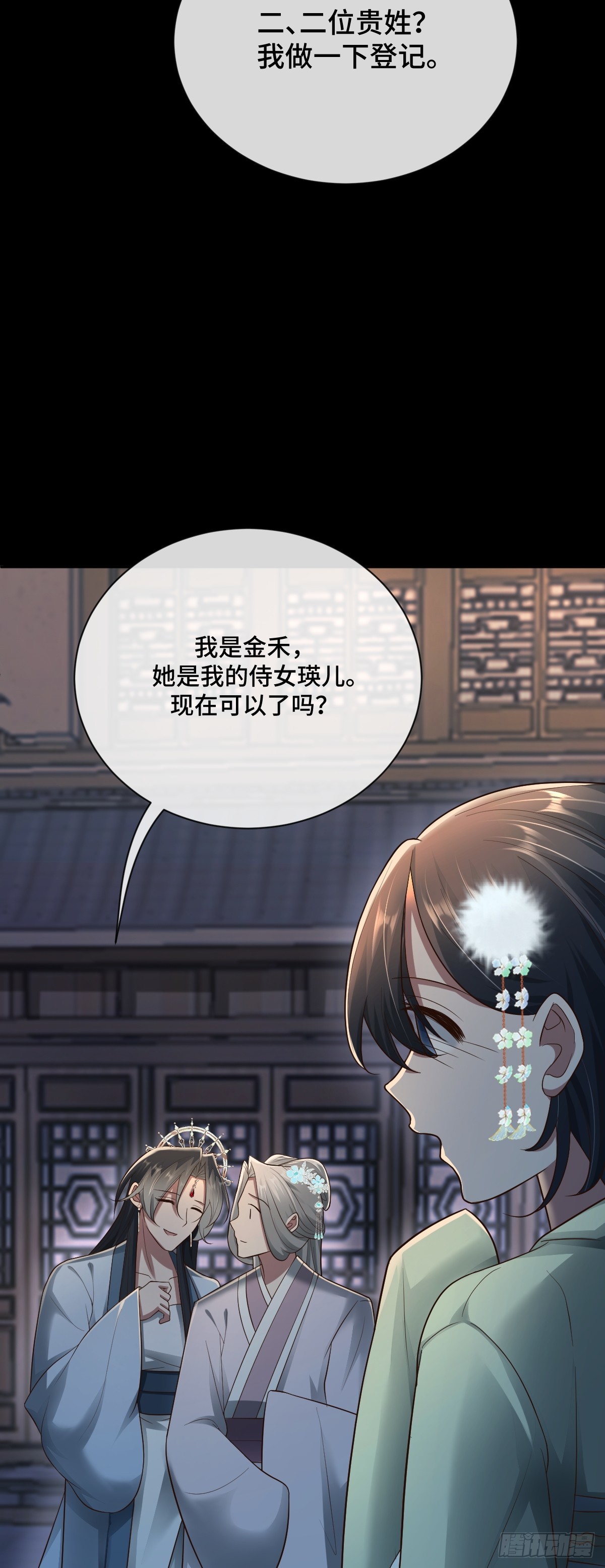 第93话 对赌开始！-第94话