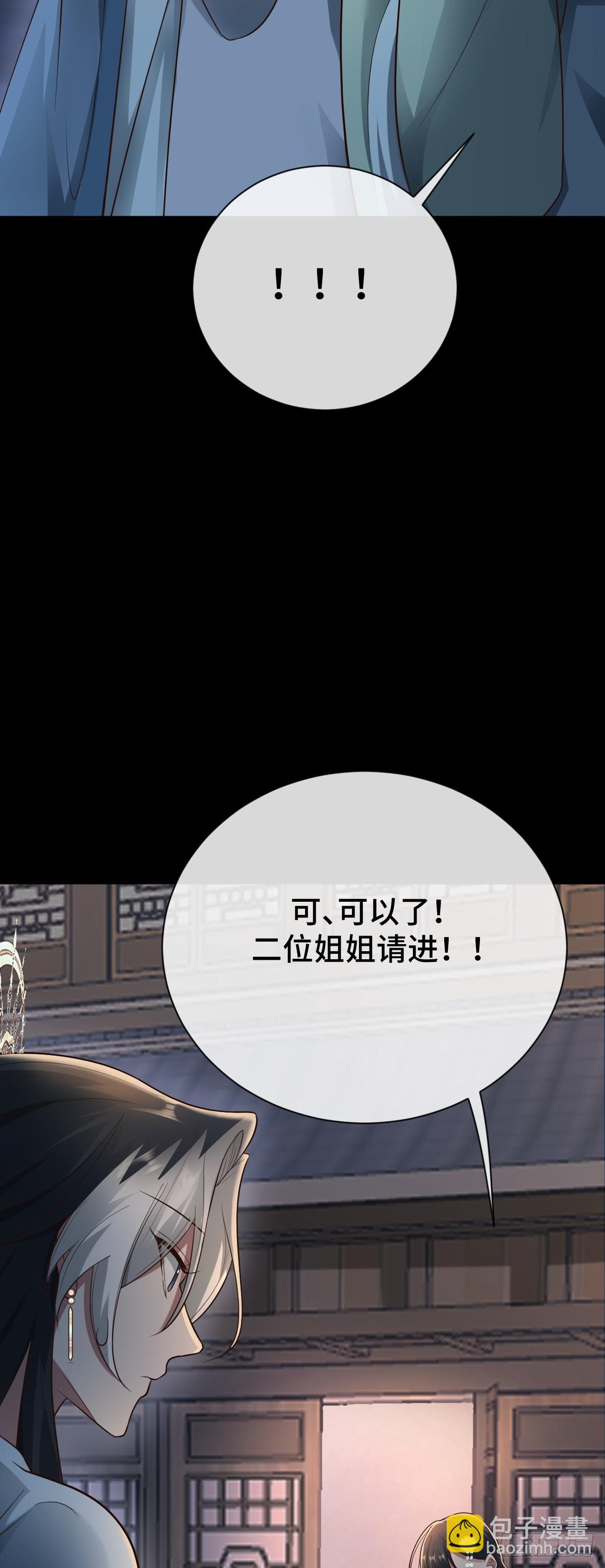 第93话 对赌开始！-第94话