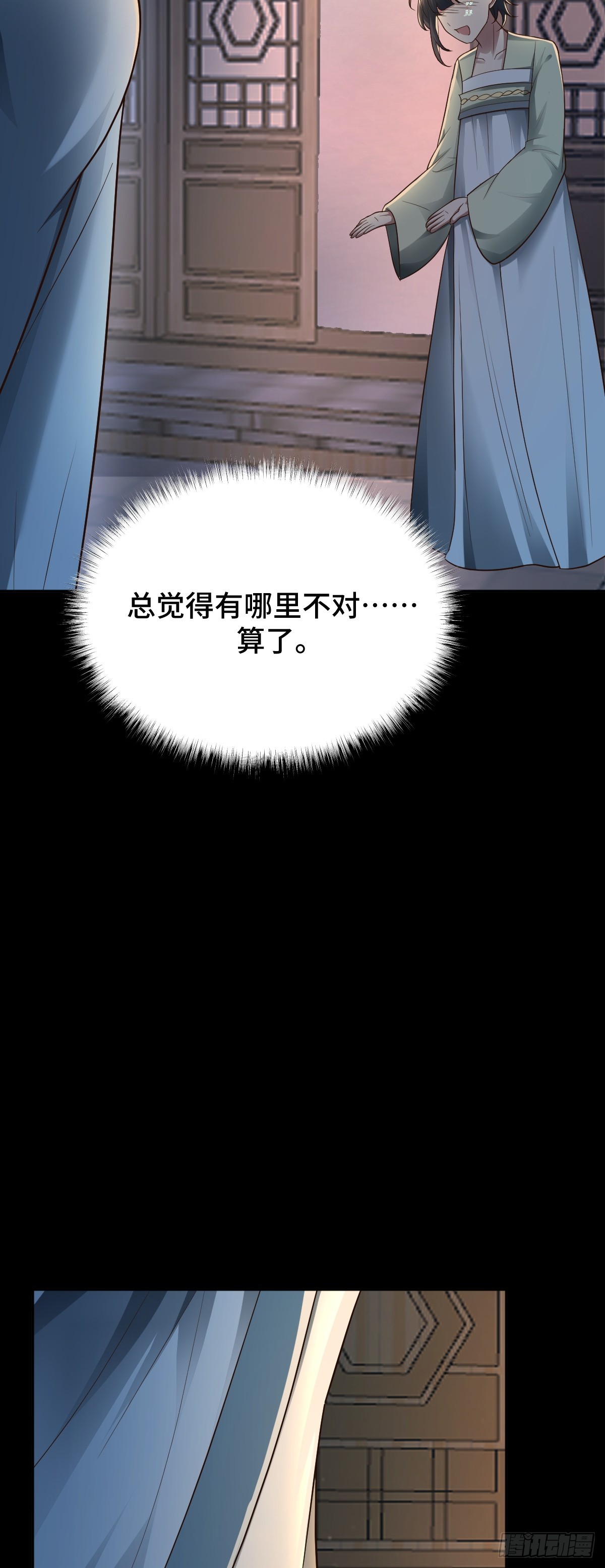 第93话 对赌开始！-第94话