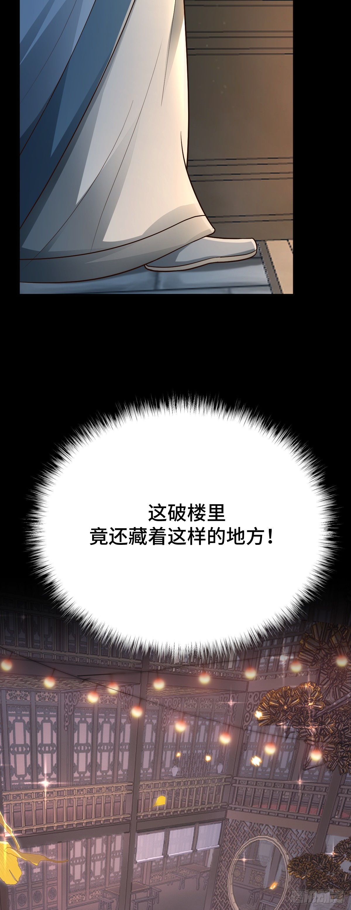 第93话 对赌开始！-第94话