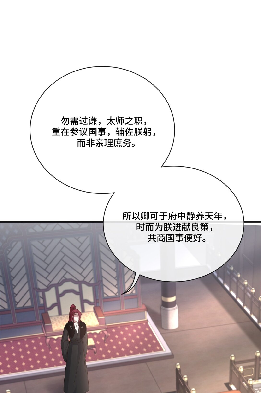 双龙 - 第101话 终章！(1/2) - 7