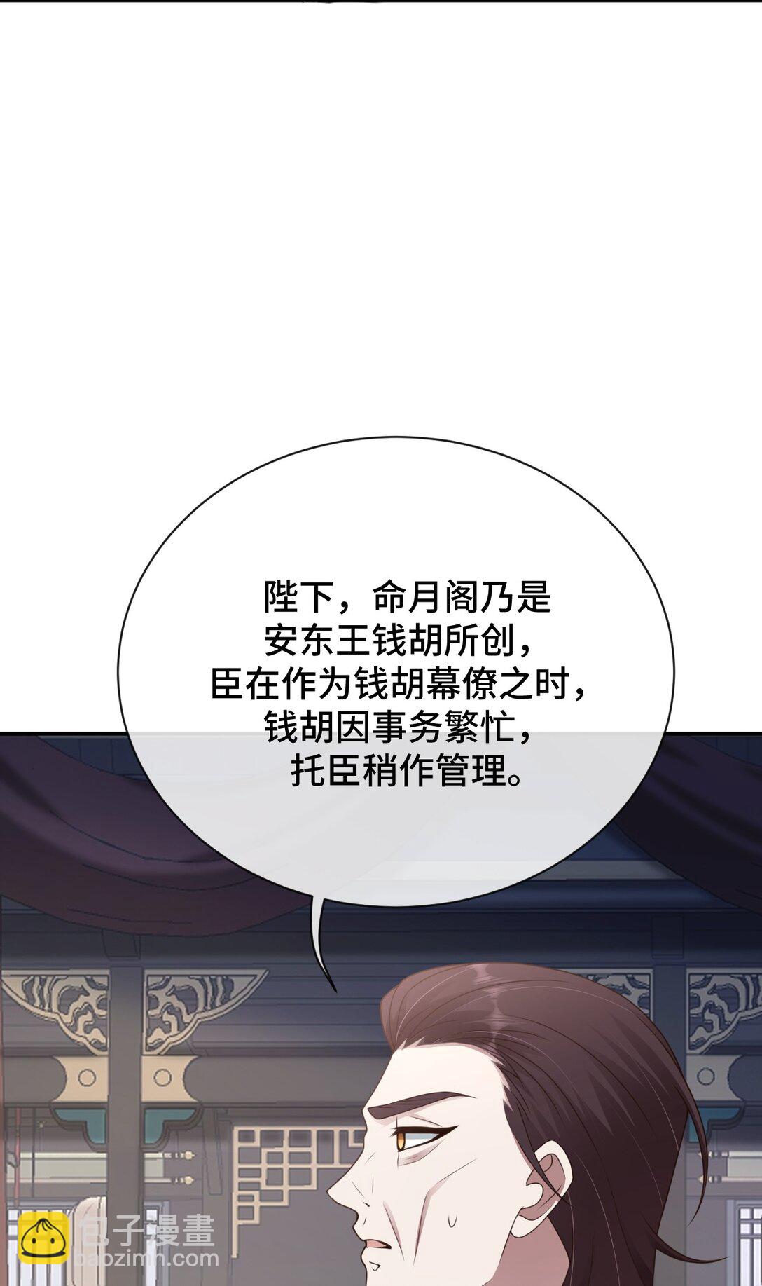 第101话 终章！(1/2)-第102话