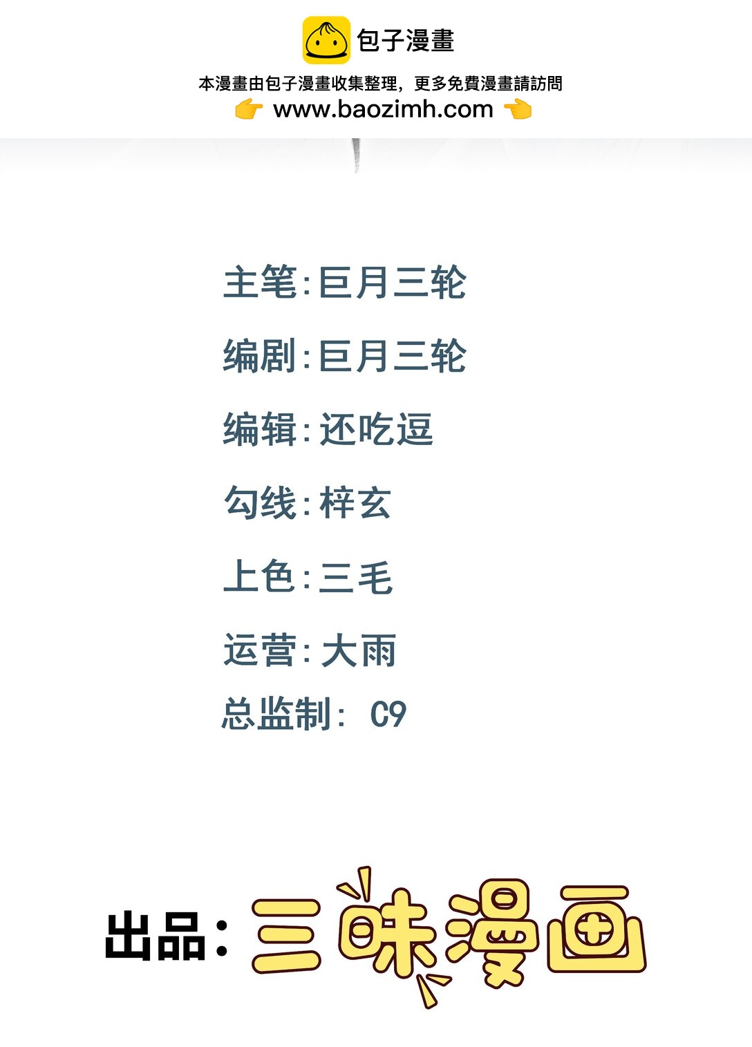 第101话 终章！(1/2)-第102话