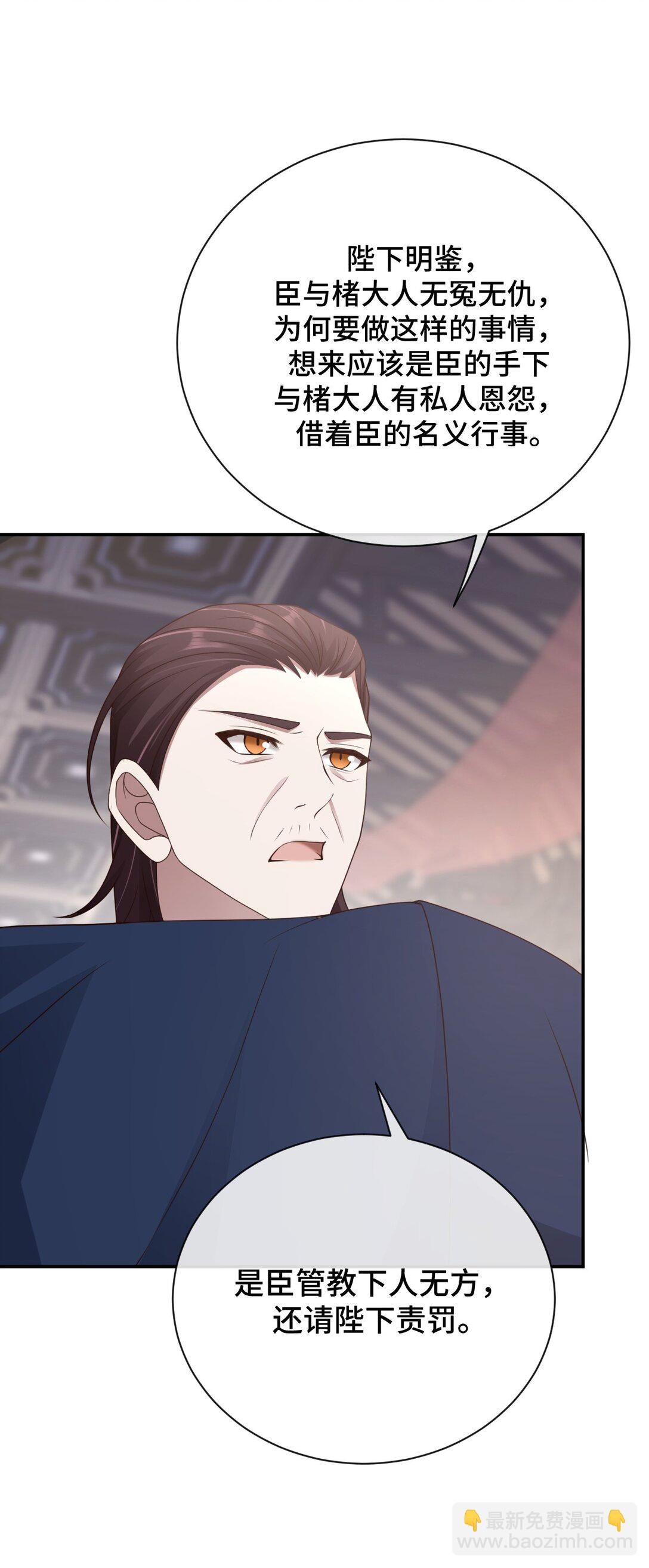 第101话 终章！(1/2)-第102话