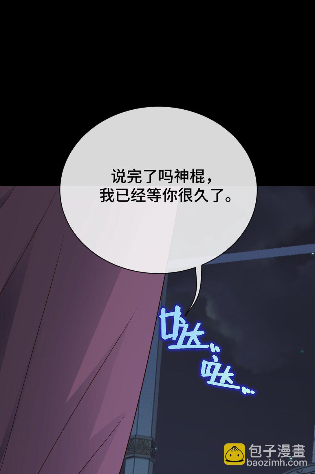 第101话 终章！(1/2)-第102话