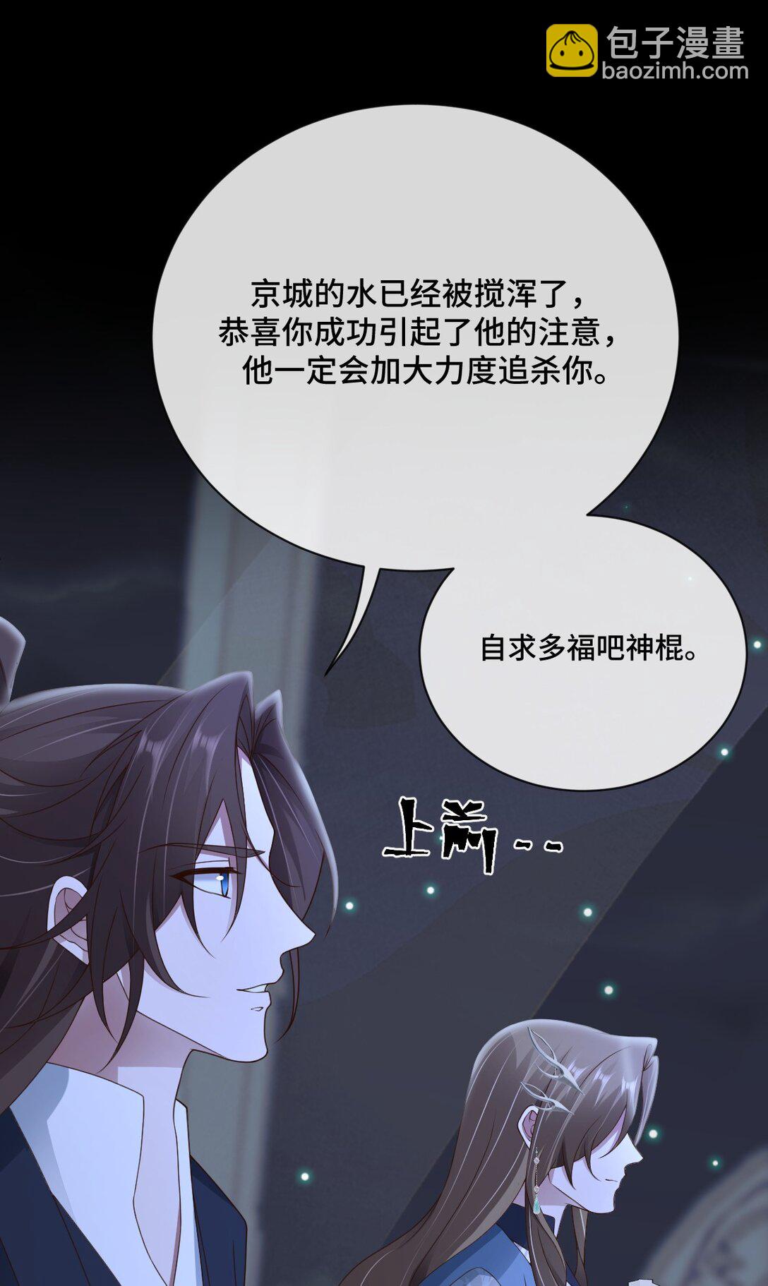 第101话 终章！(1/2)-第102话