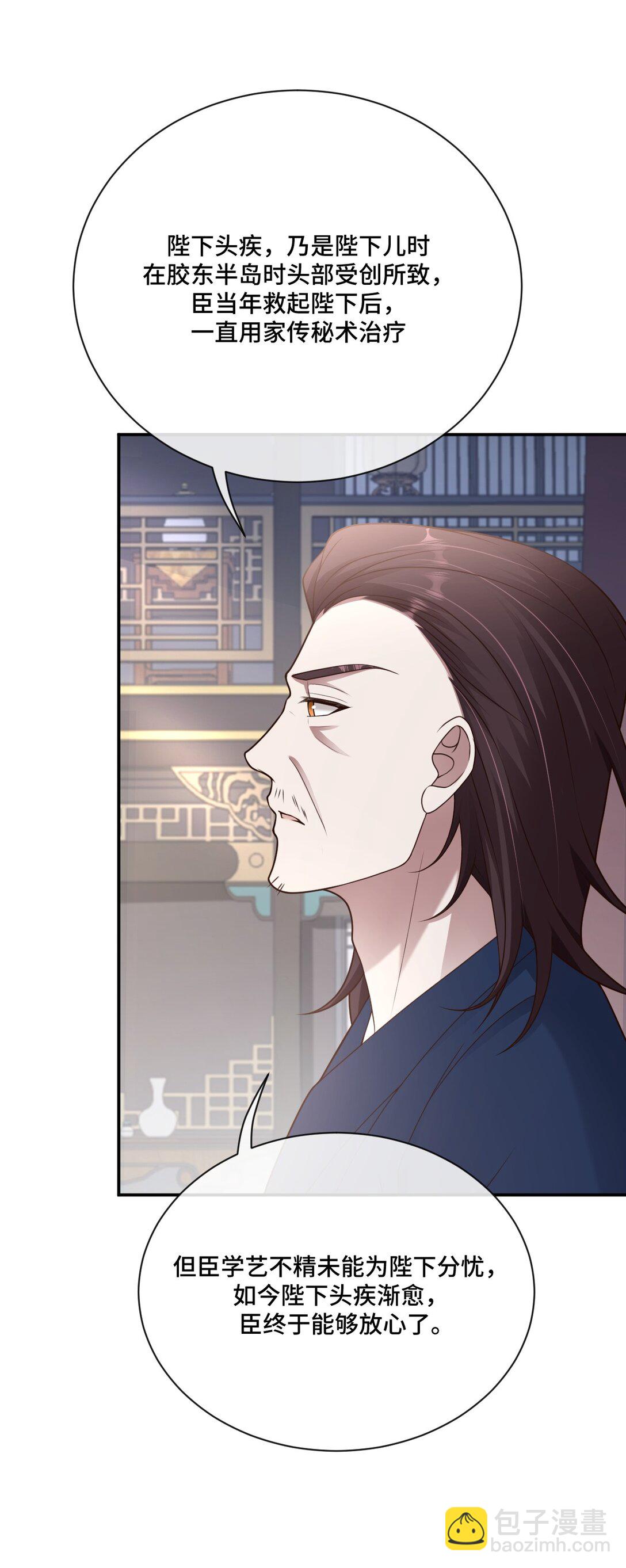 第101话 终章！(1/2)-第102话