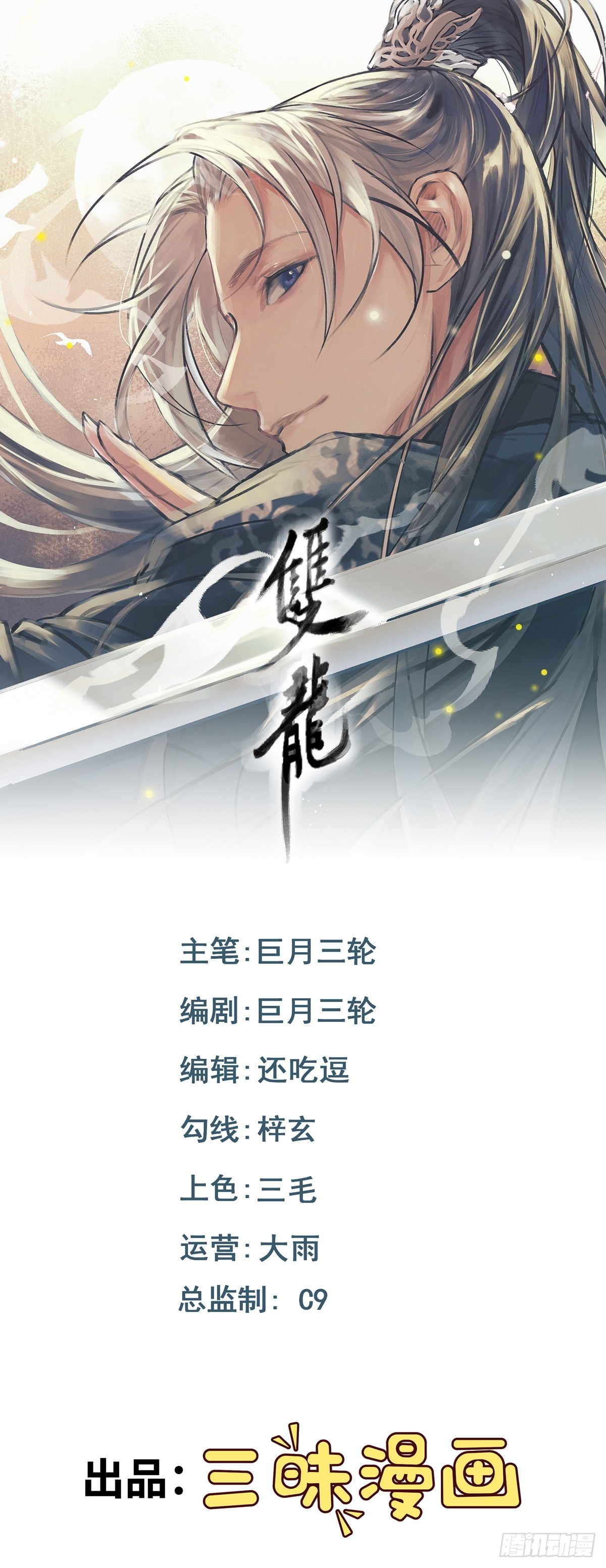 第95话 疑心四起-第96话