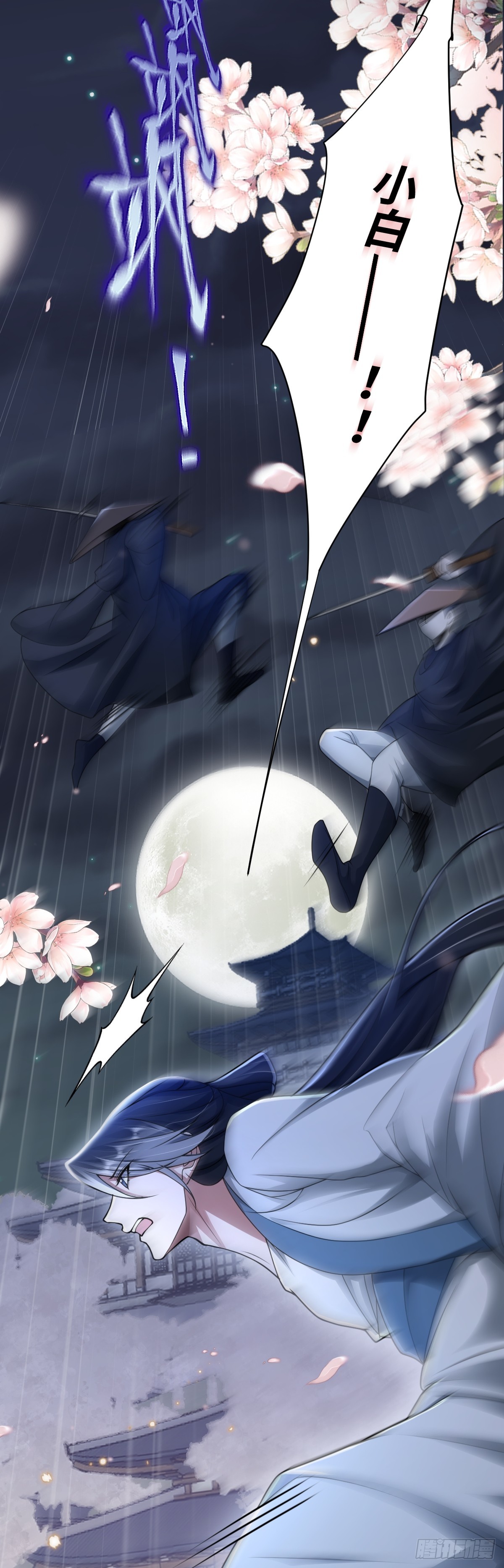 第95话 疑心四起-第96话