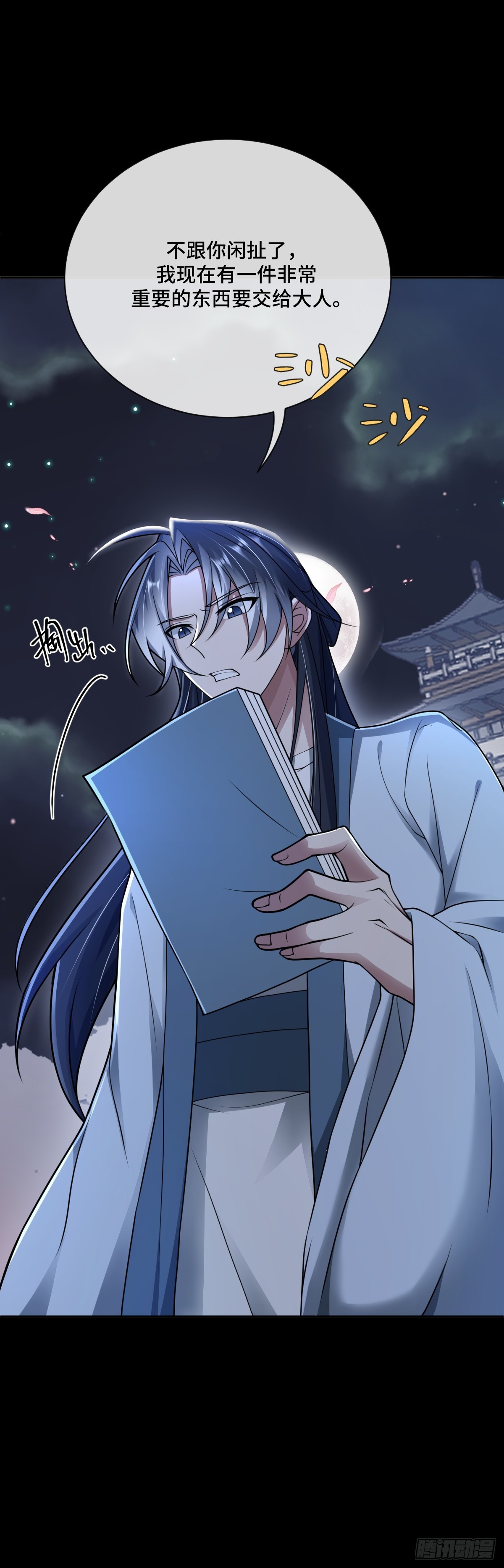 第95话 疑心四起-第96话