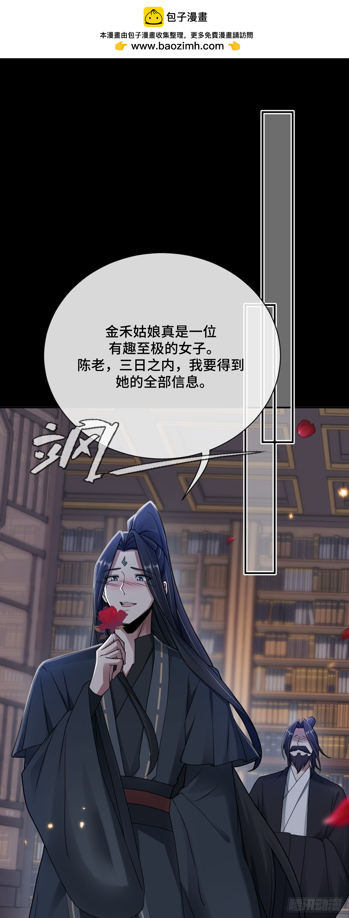 第95话 疑心四起-第96话