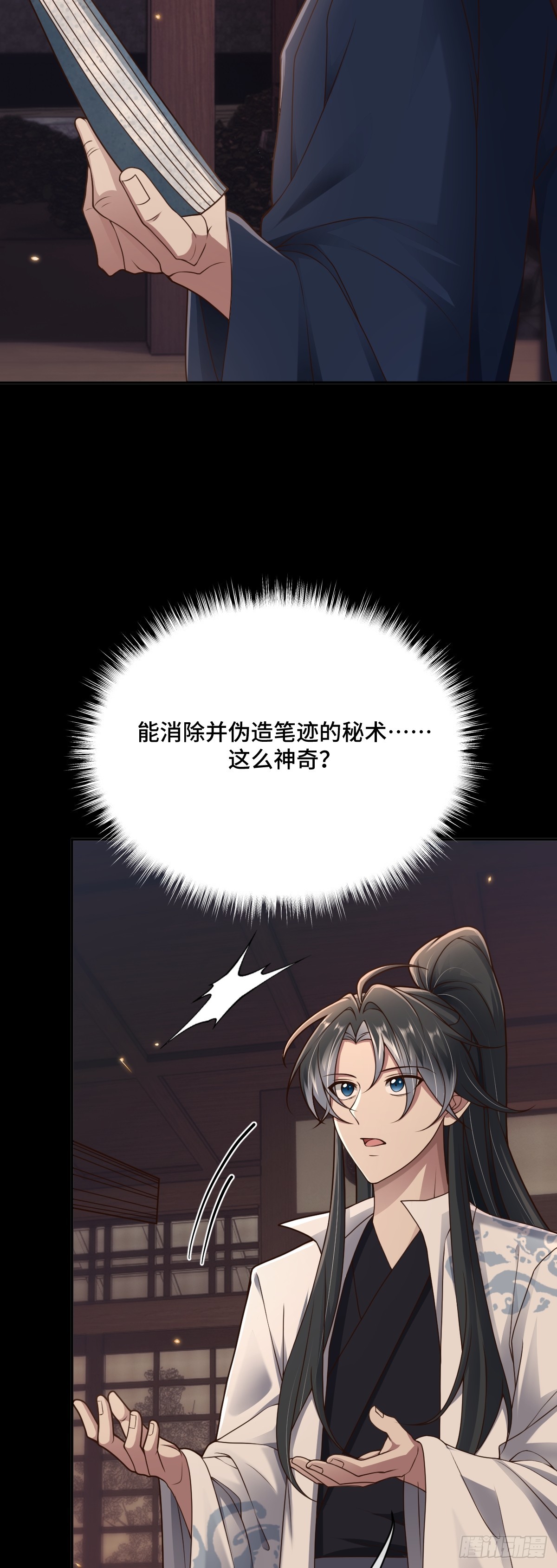 第95话 疑心四起-第96话