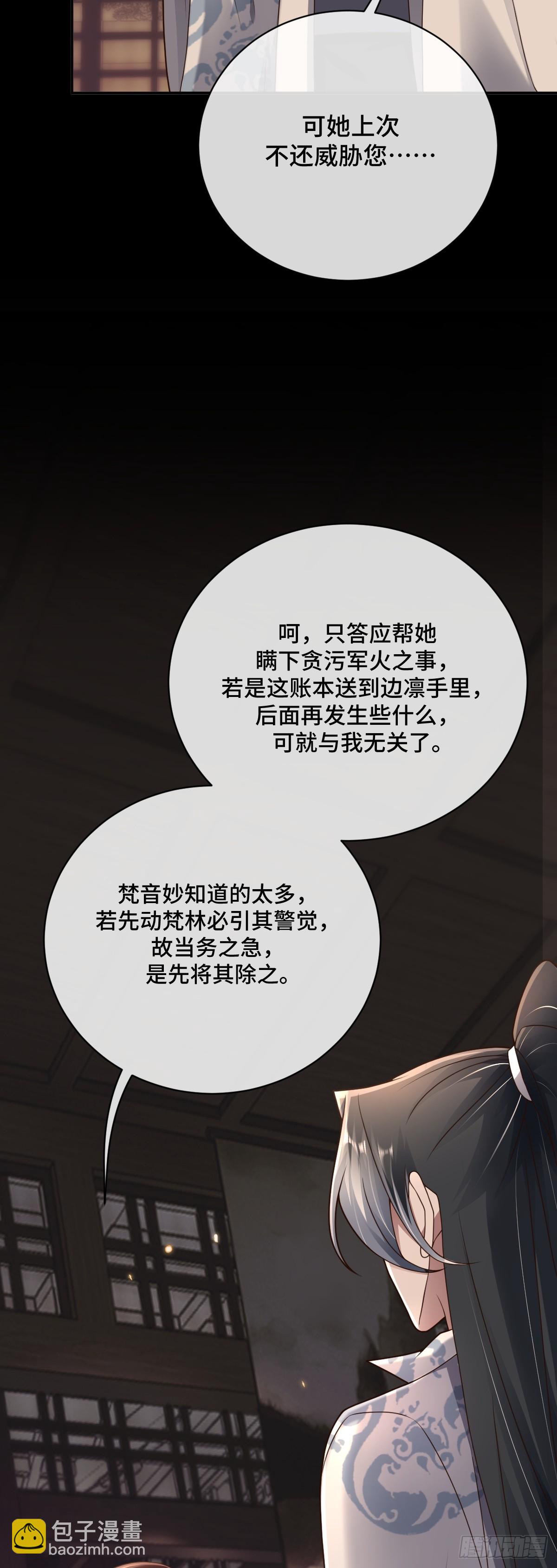 第95话 疑心四起-第96话