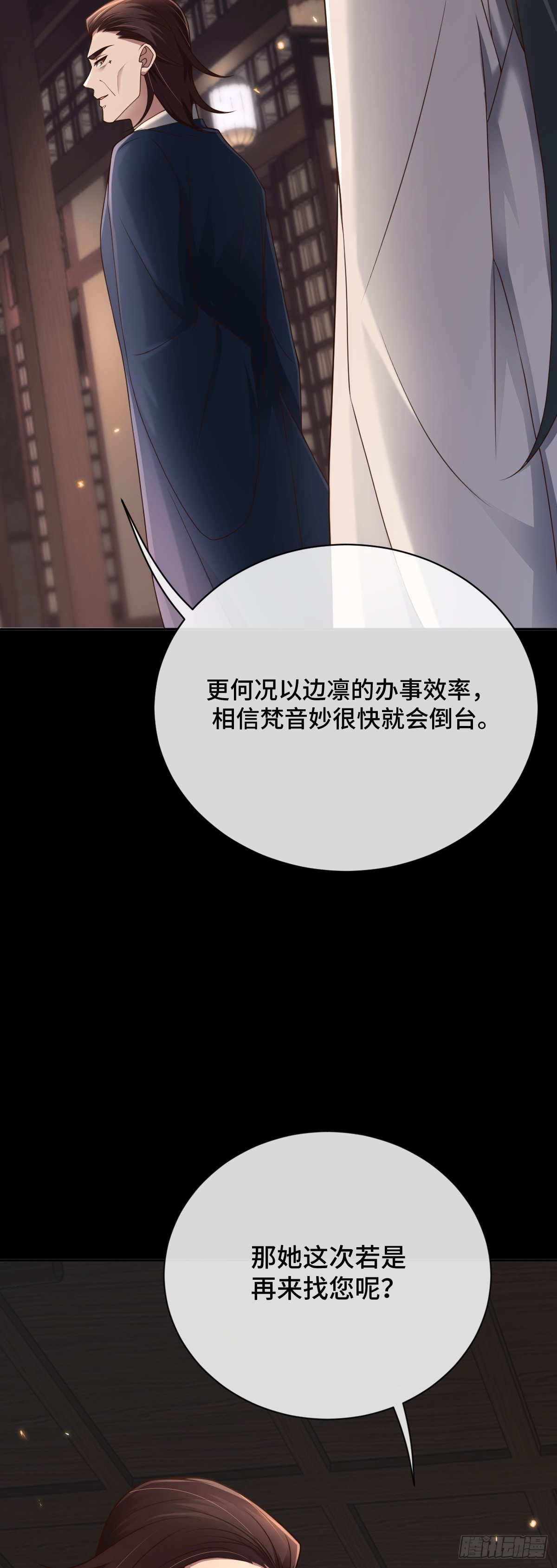 第95话 疑心四起-第96话