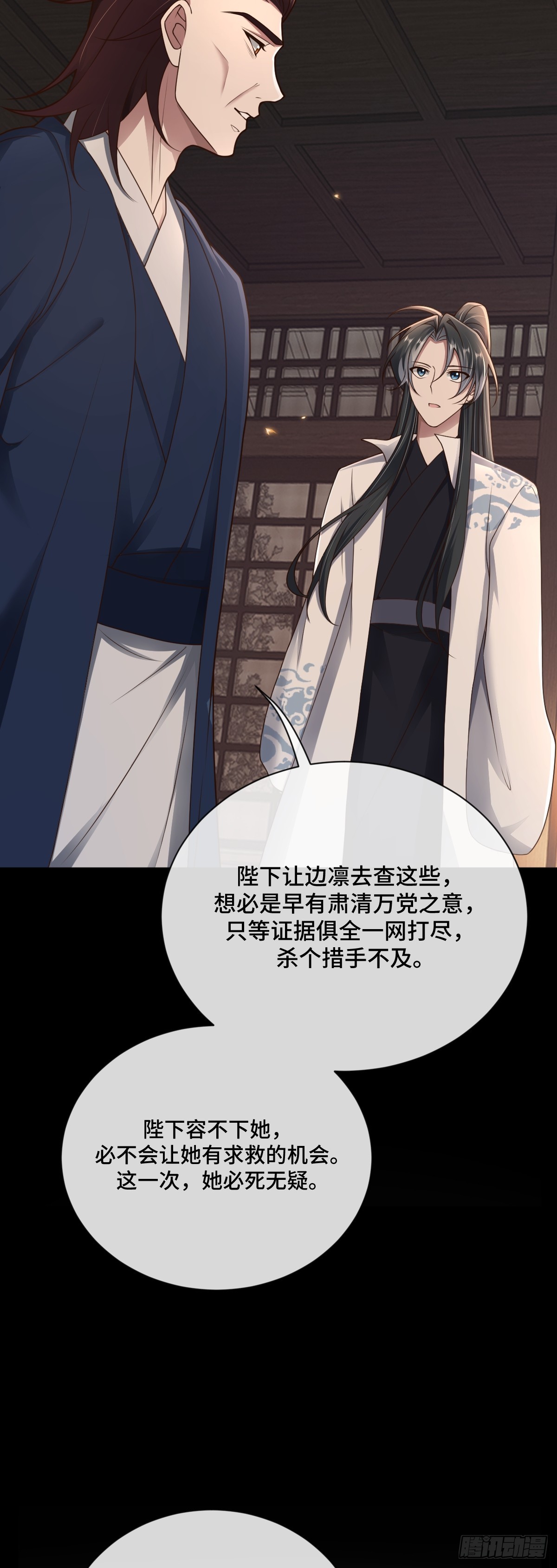 第95话 疑心四起-第96话