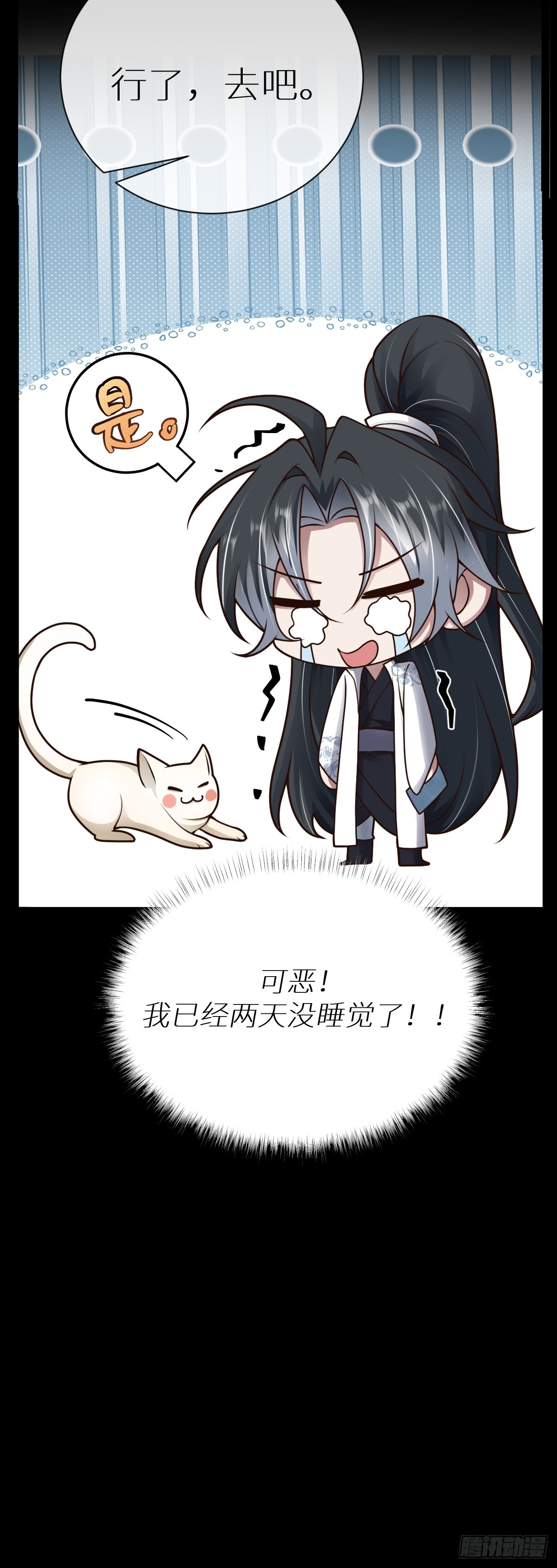 第95话 疑心四起-第96话