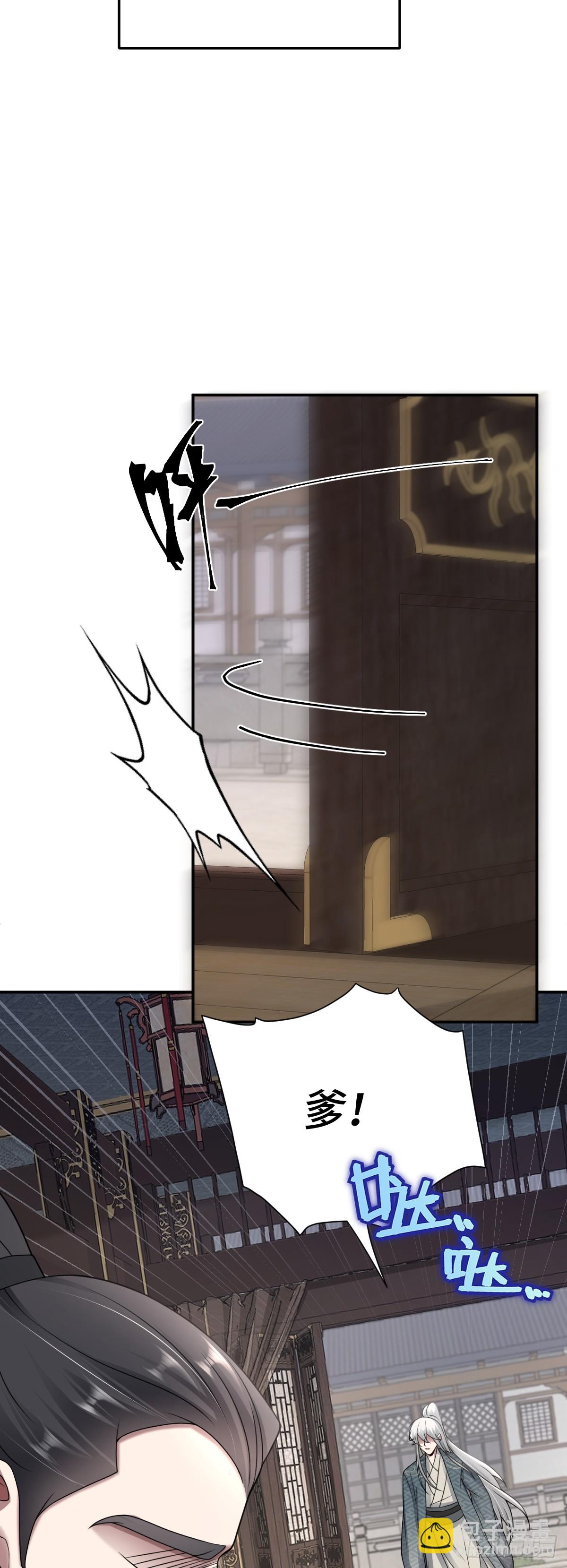 第95话 疑心四起-第96话