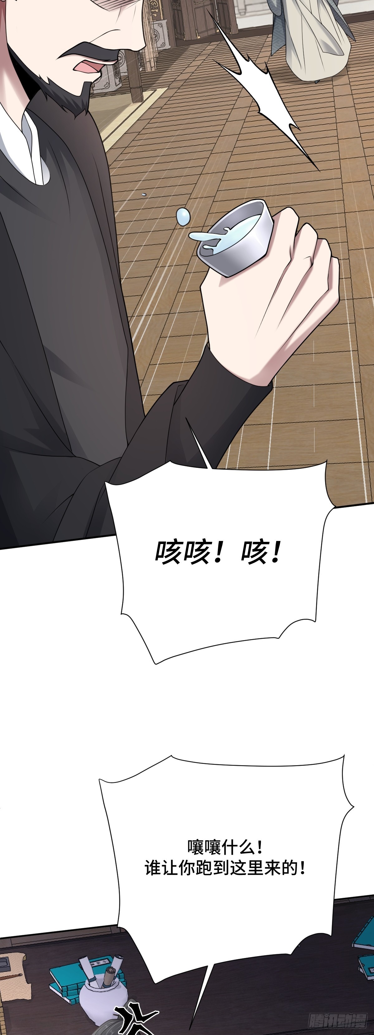 第95话 疑心四起-第96话