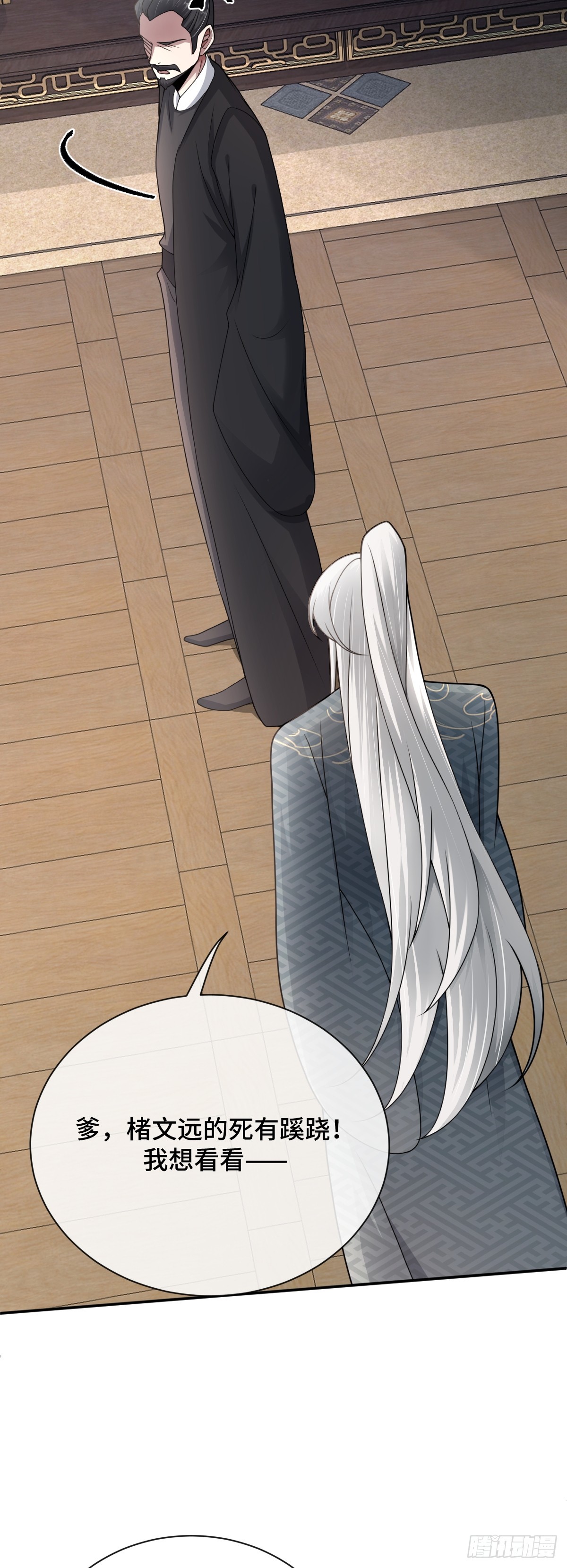 第95话 疑心四起-第96话