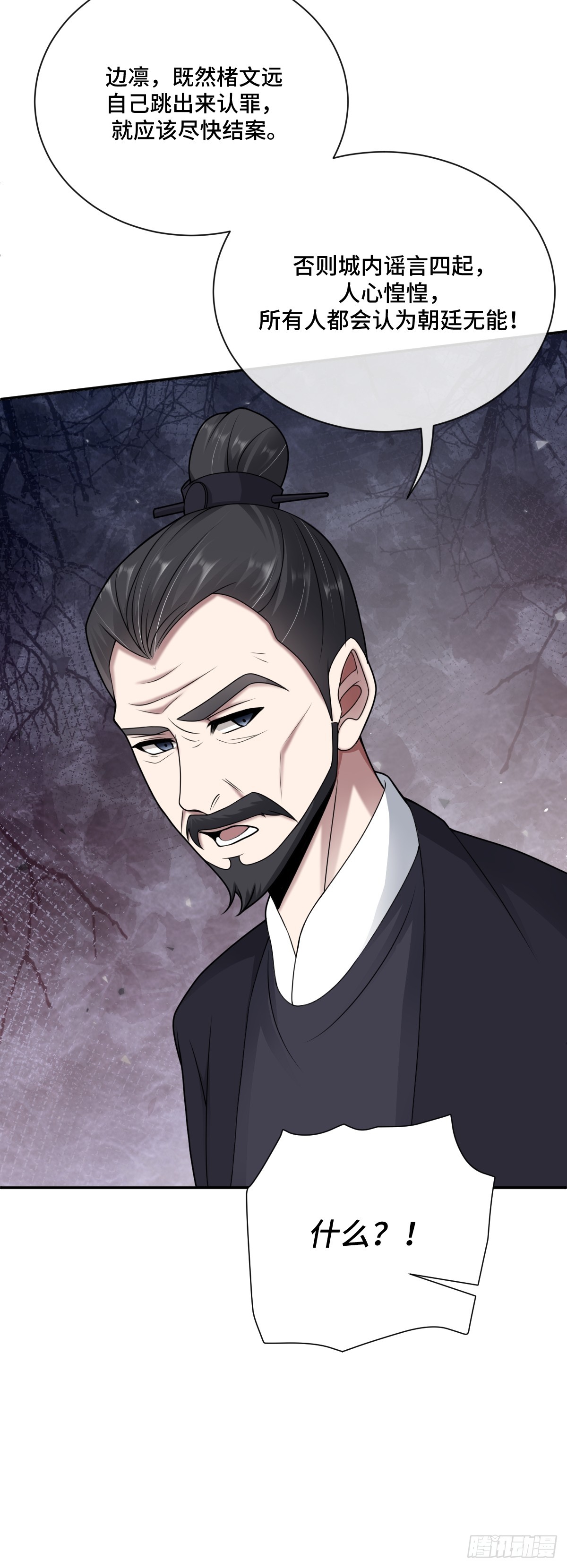 第95话 疑心四起-第96话