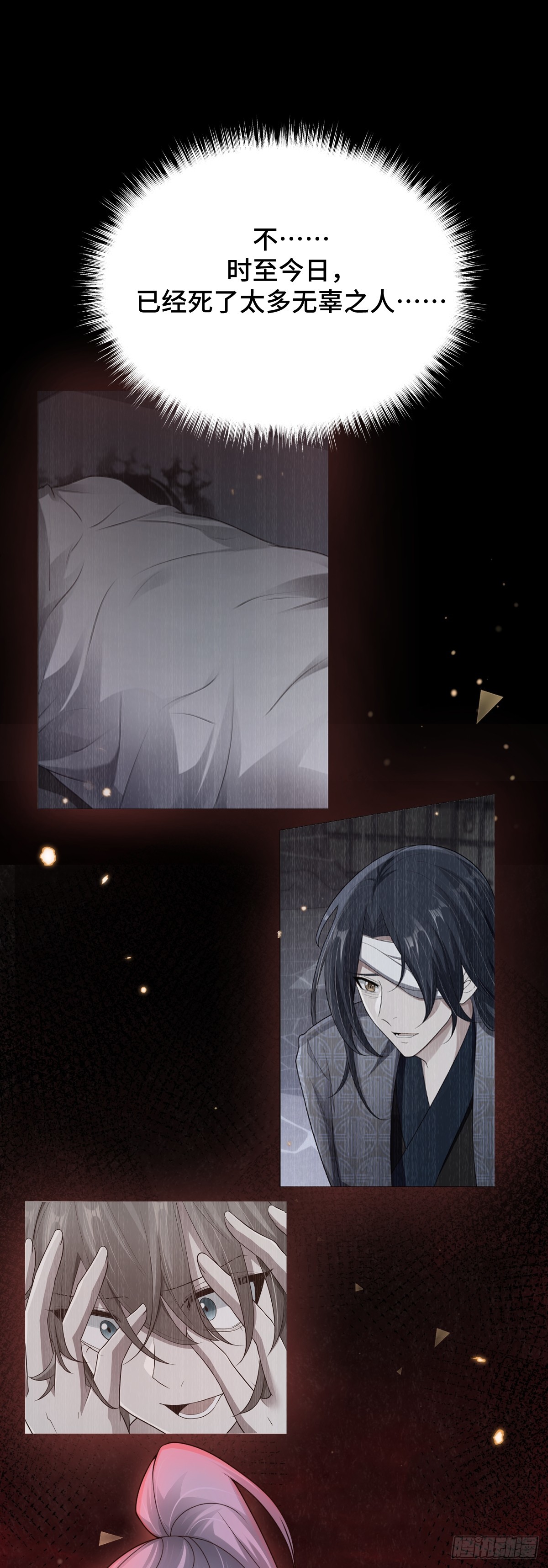 第95话 疑心四起-第96话