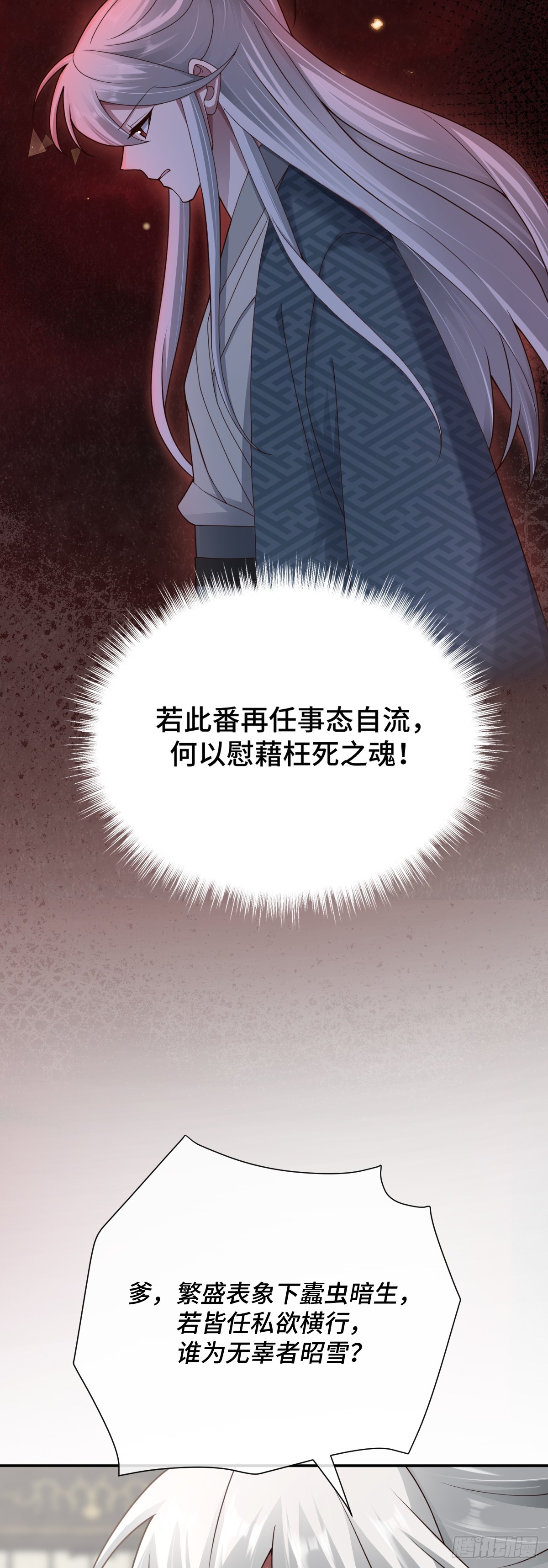 第95话 疑心四起-第96话