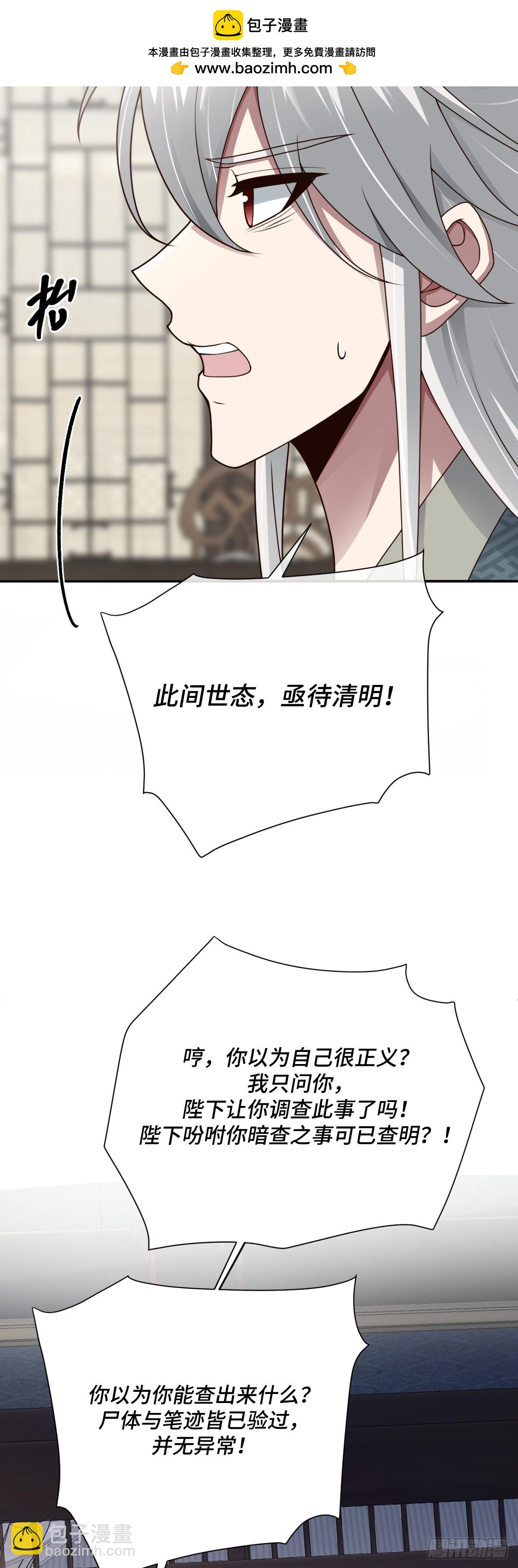 第95话 疑心四起-第96话