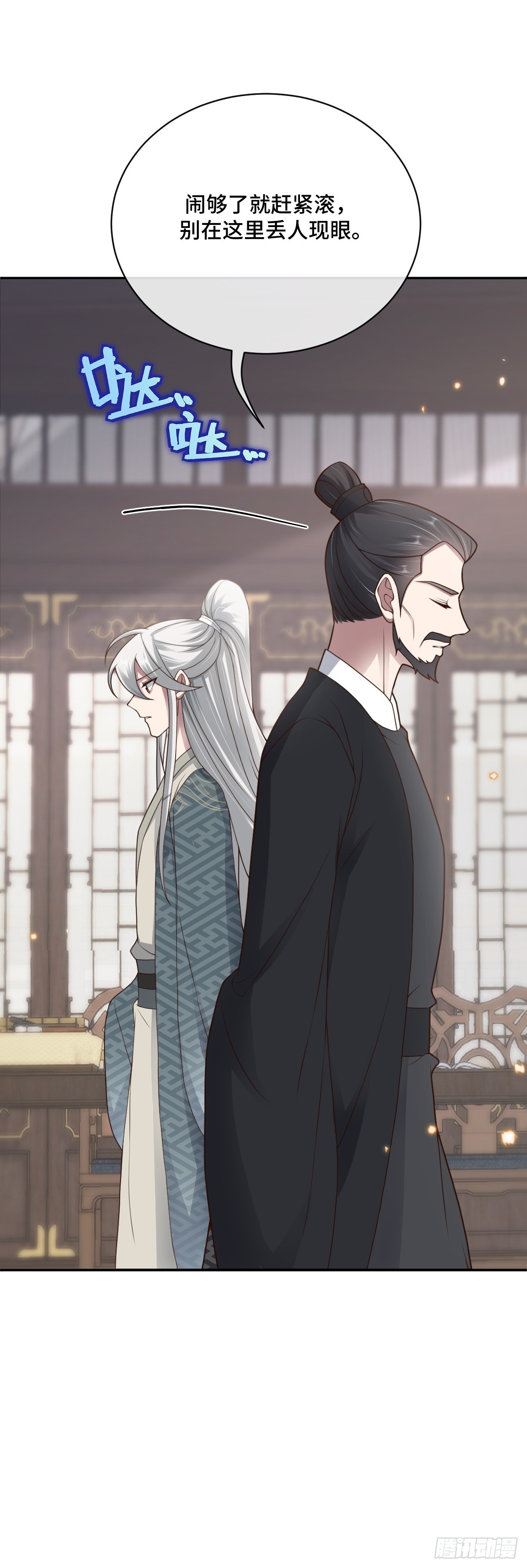 第95话 疑心四起-第96话